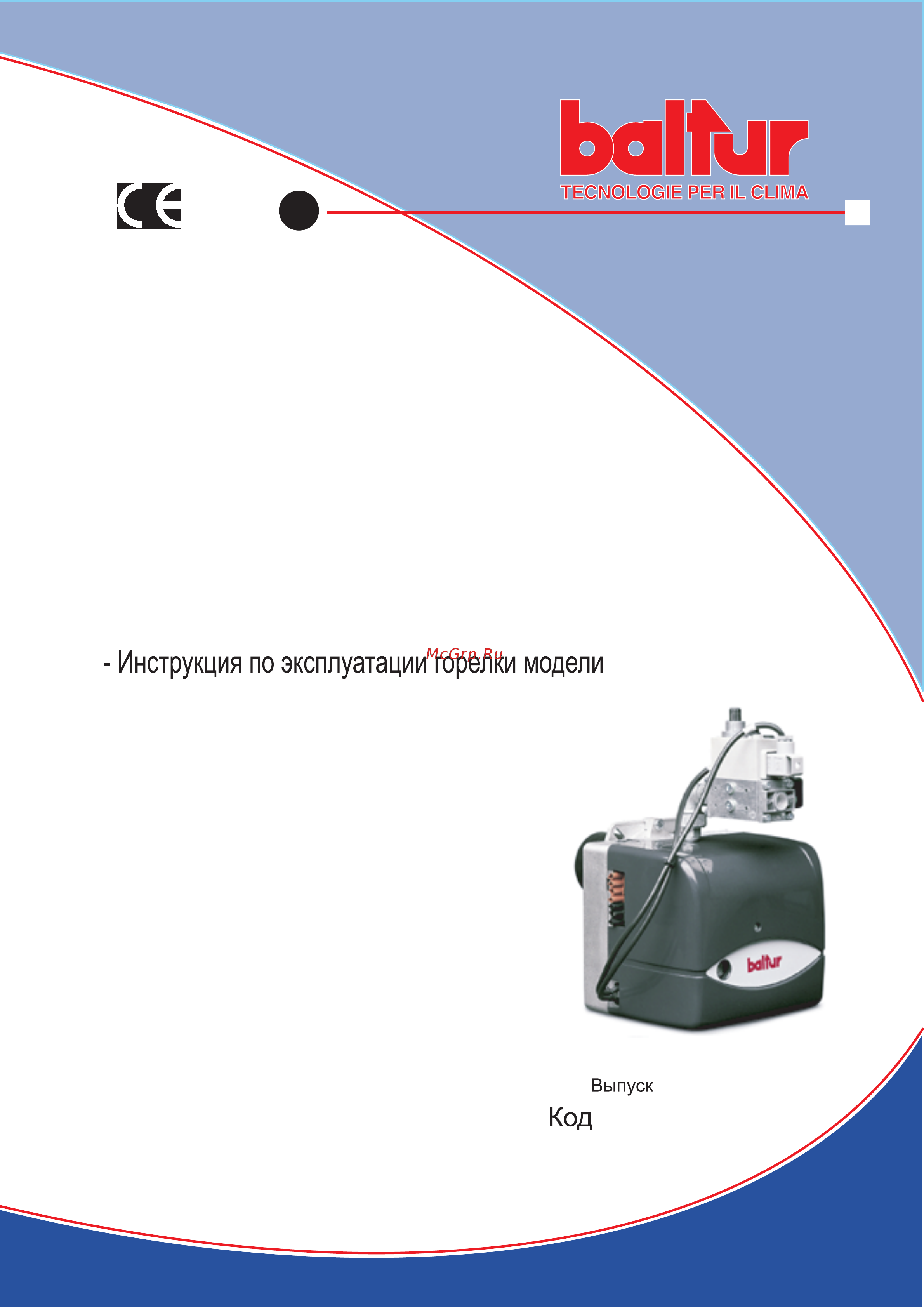 Baltur BTG 3 Инструкция по эксплуатации онлайн