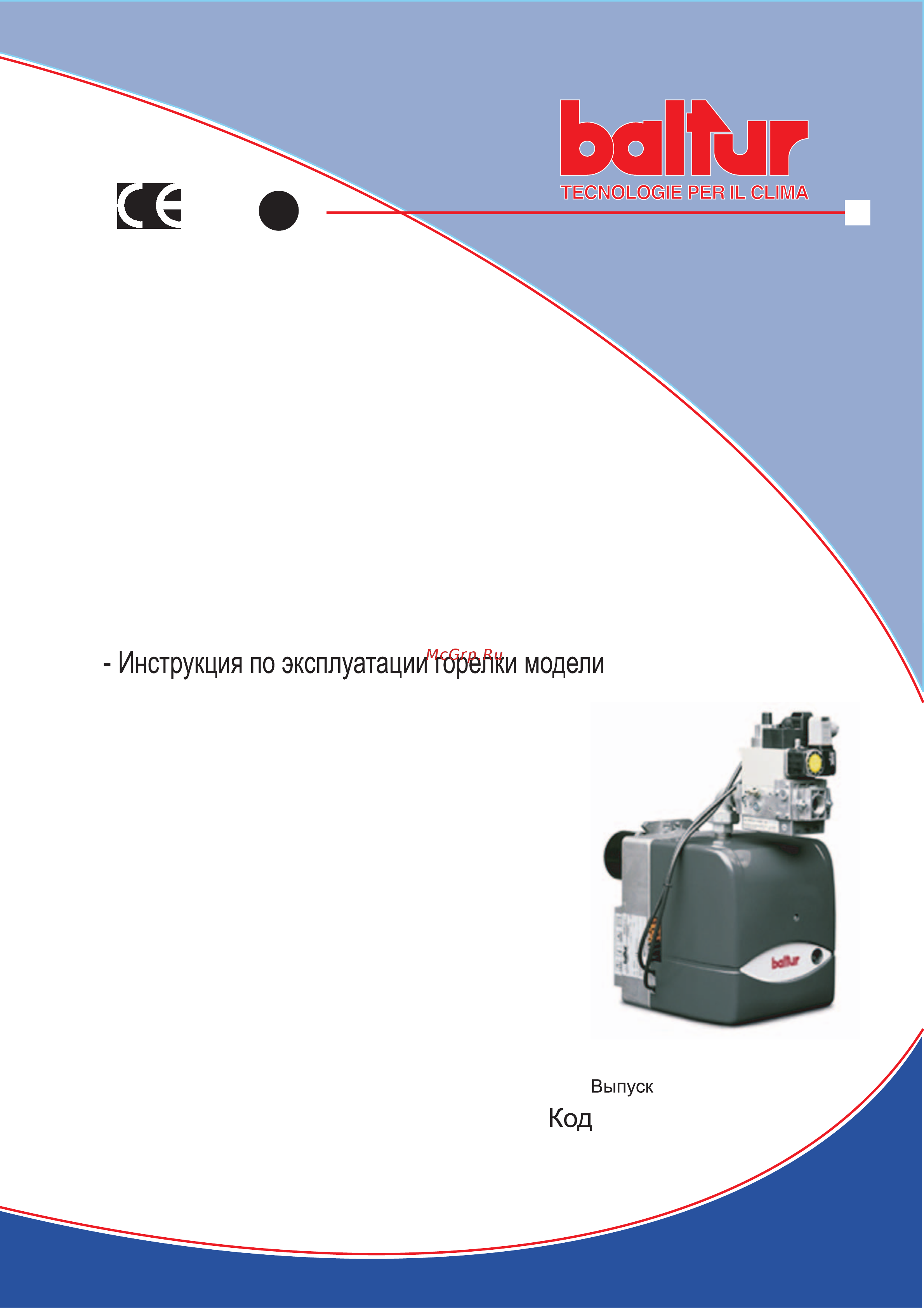 Baltur BTG 3,6P Инструкция по эксплуатации онлайн