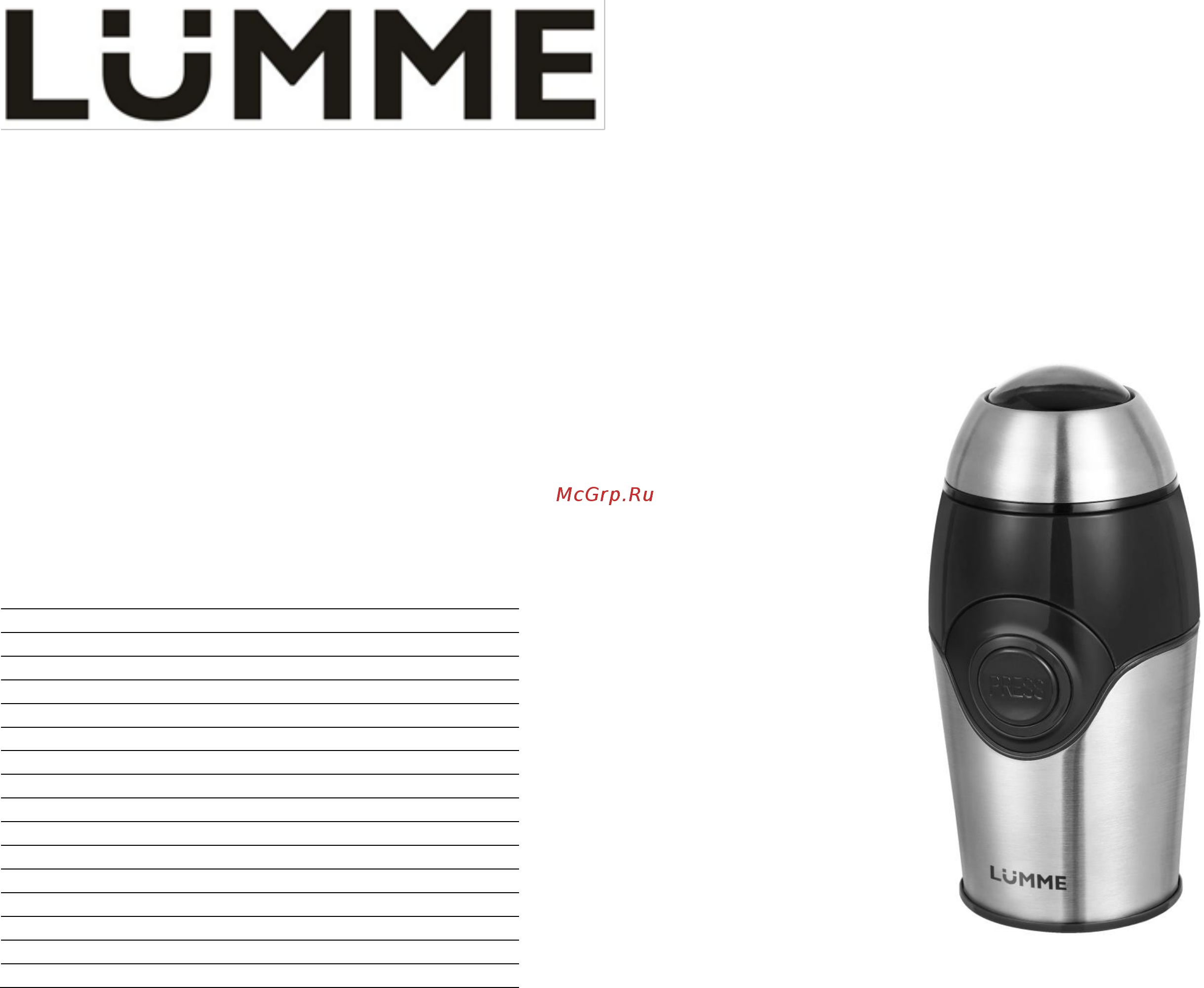 Lumme LU-2604 Инструкция по эксплуатации онлайн