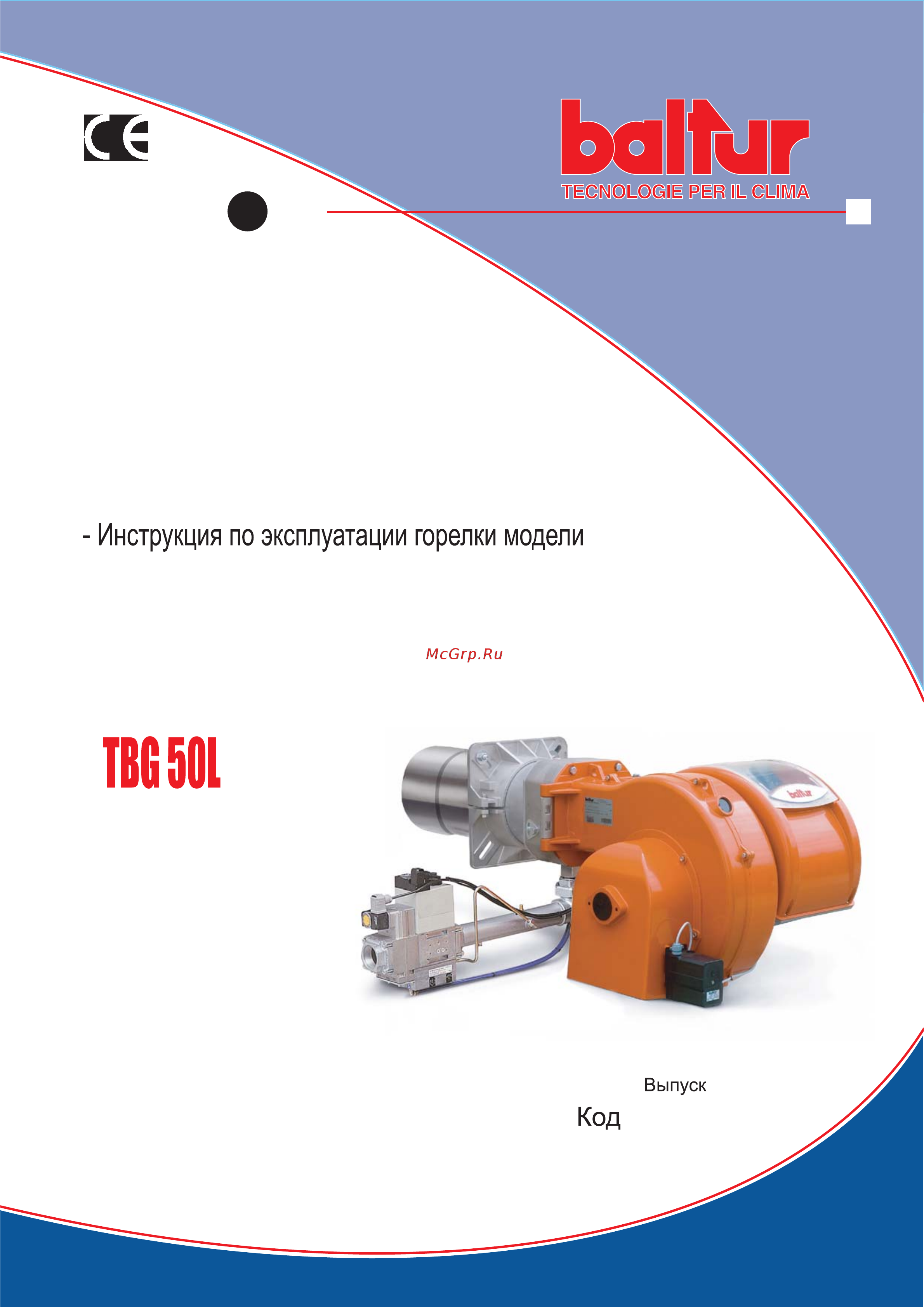 Baltur TBG 50LX PN ME Инструкция по эксплуатации онлайн