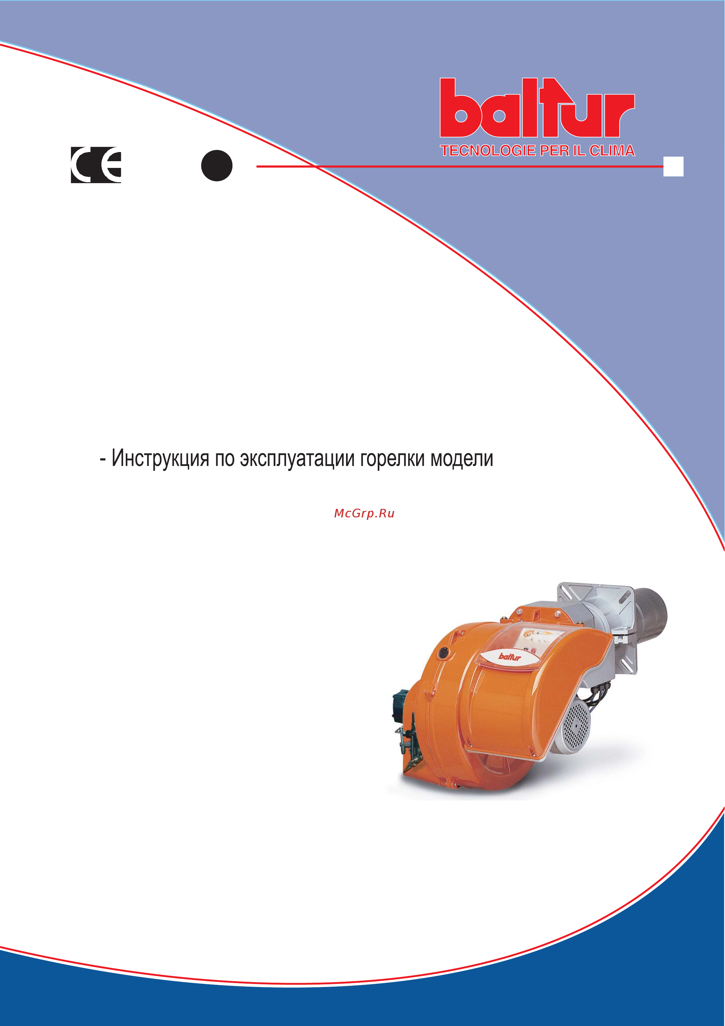 Baltur TBL 85ME Инструкция по эксплуатации онлайн