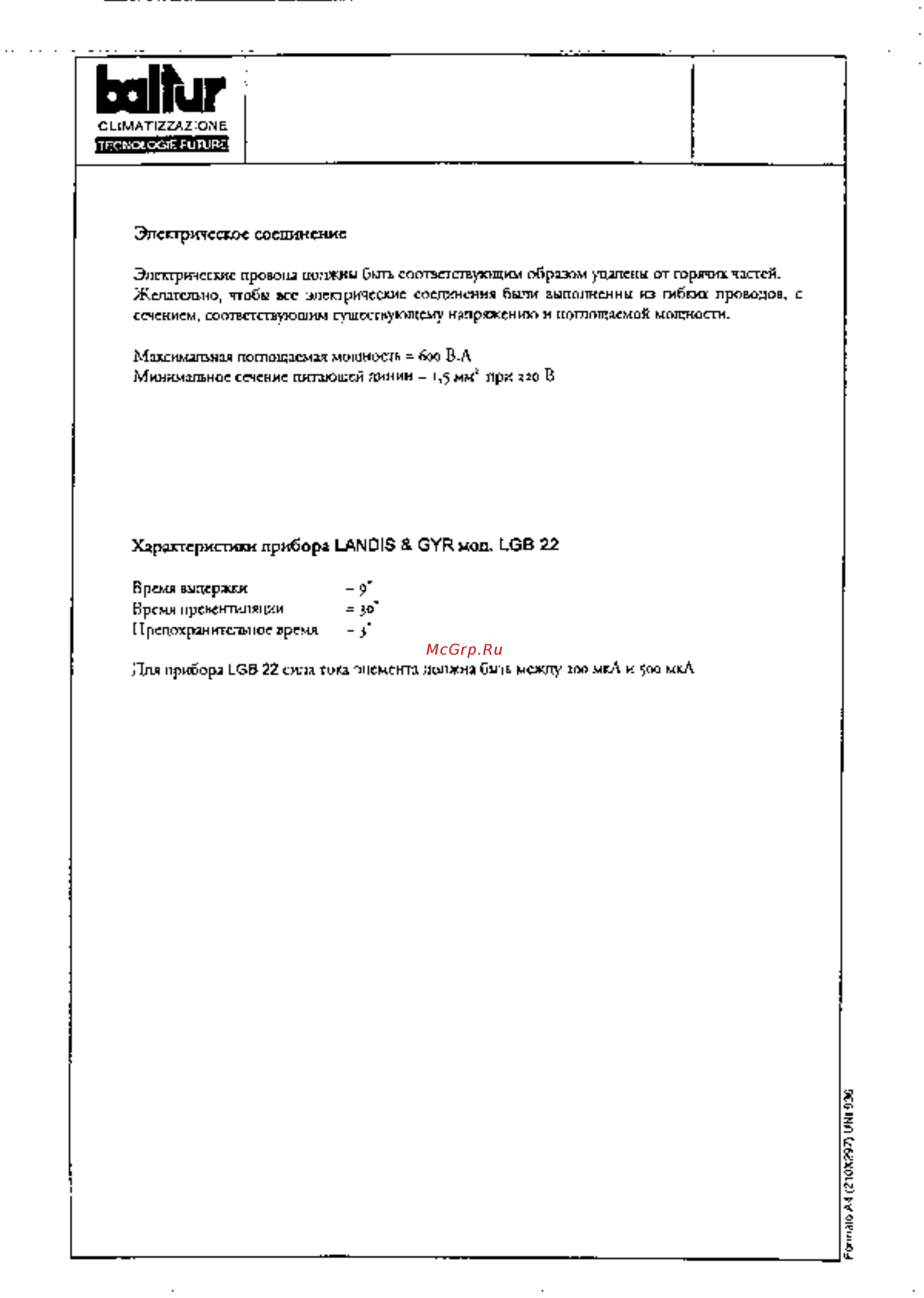 Baltur MINICOMIST 11 [15/51] Ьоииг
