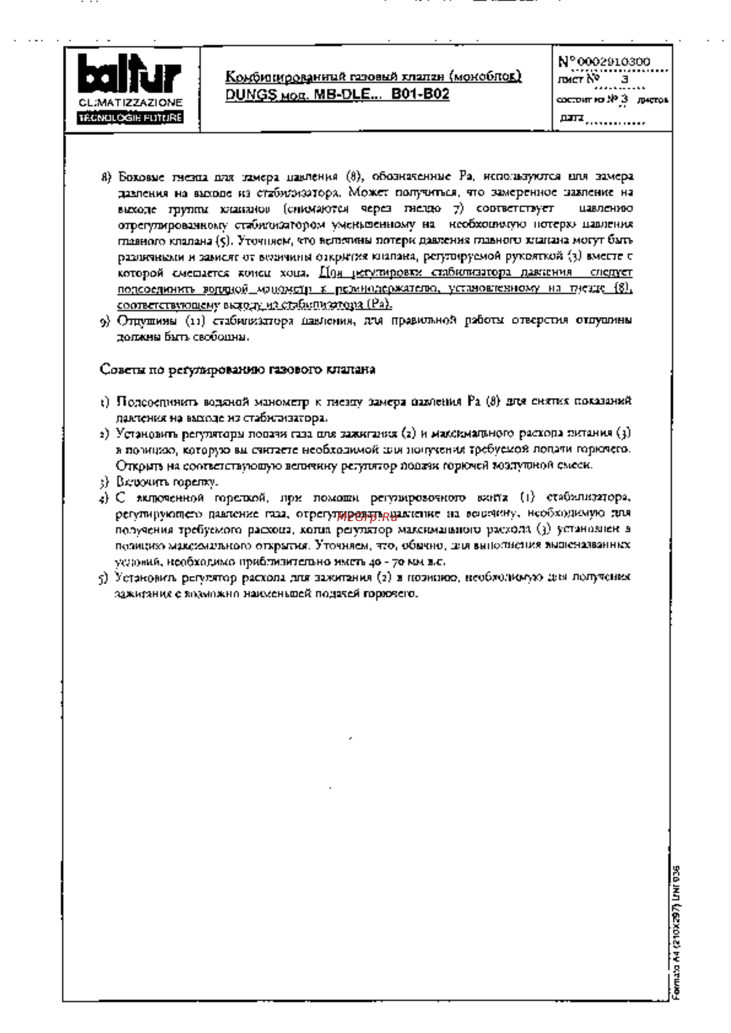 Baltur MINICOMIST 11 [24/51] В911иг