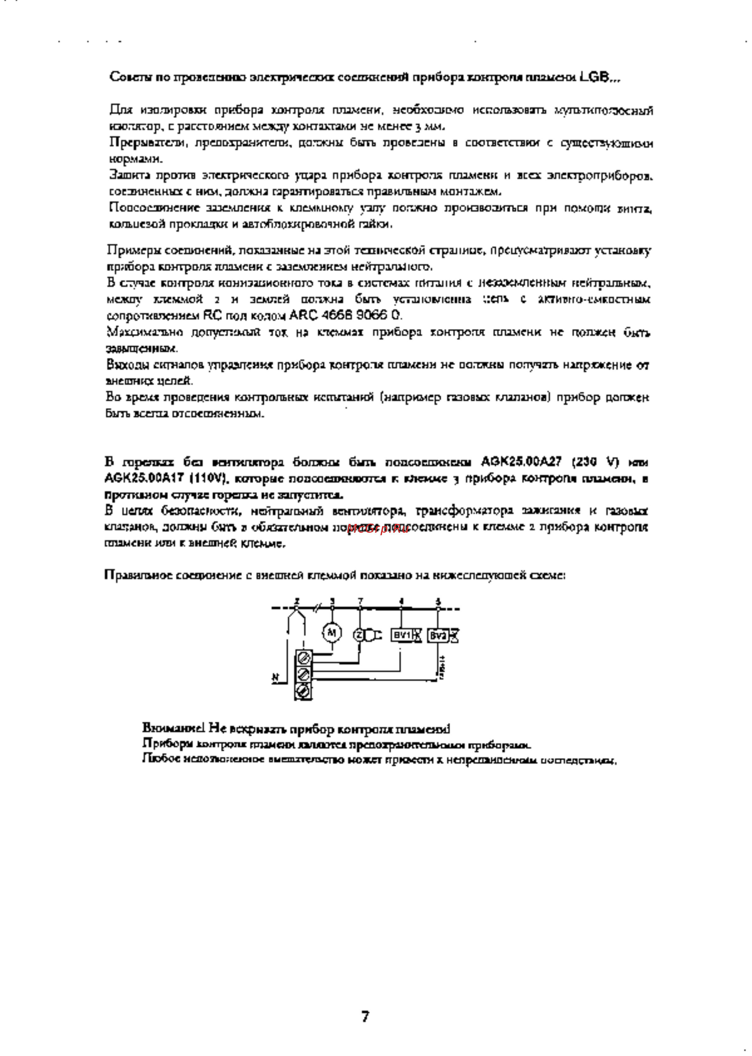 Baltur MINICOMIST 11 Инструкция по эксплуатации онлайн [31/51] 355910