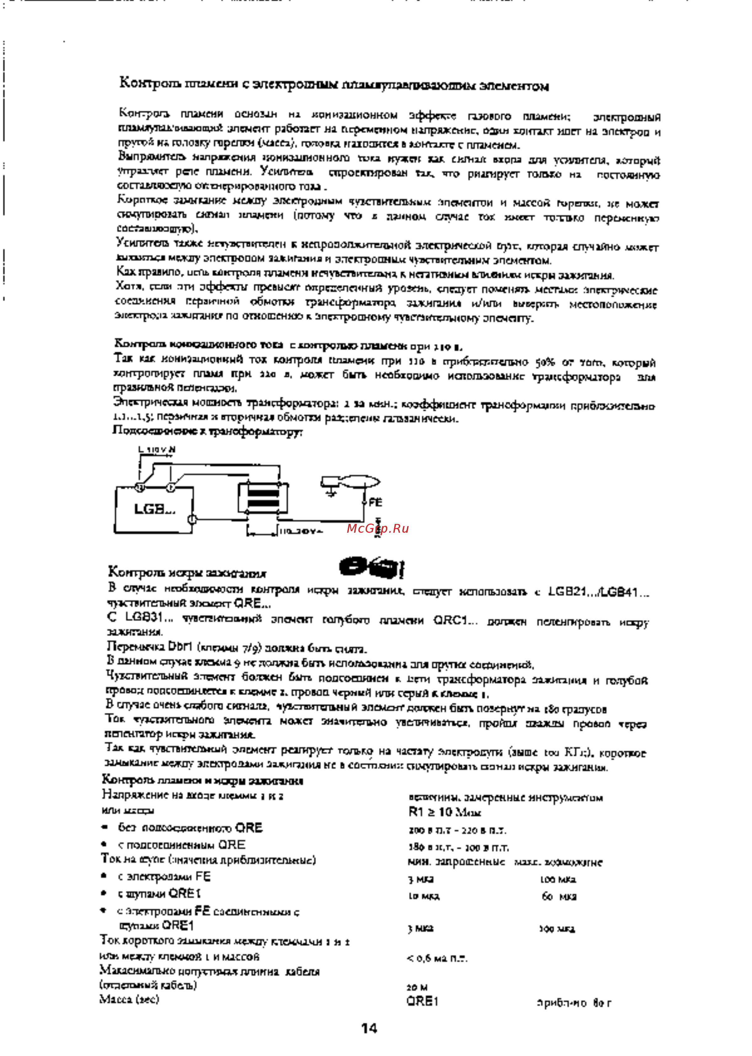 Baltur MINICOMIST 11 [38/51] Контроль пл2мшм с электродным лламвуладлмшошш элементом