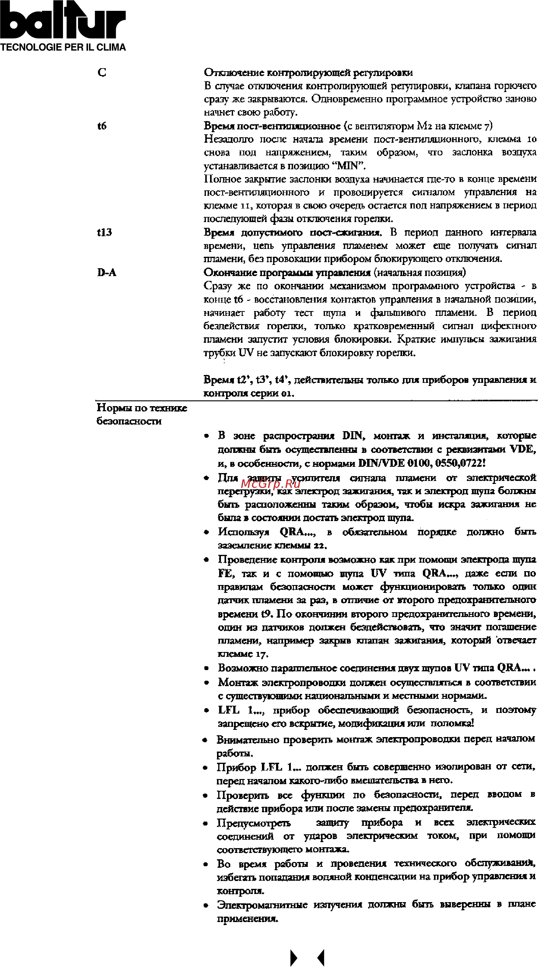 Baltur COMIST 180 DSPGM [51/78] Нормы по технике