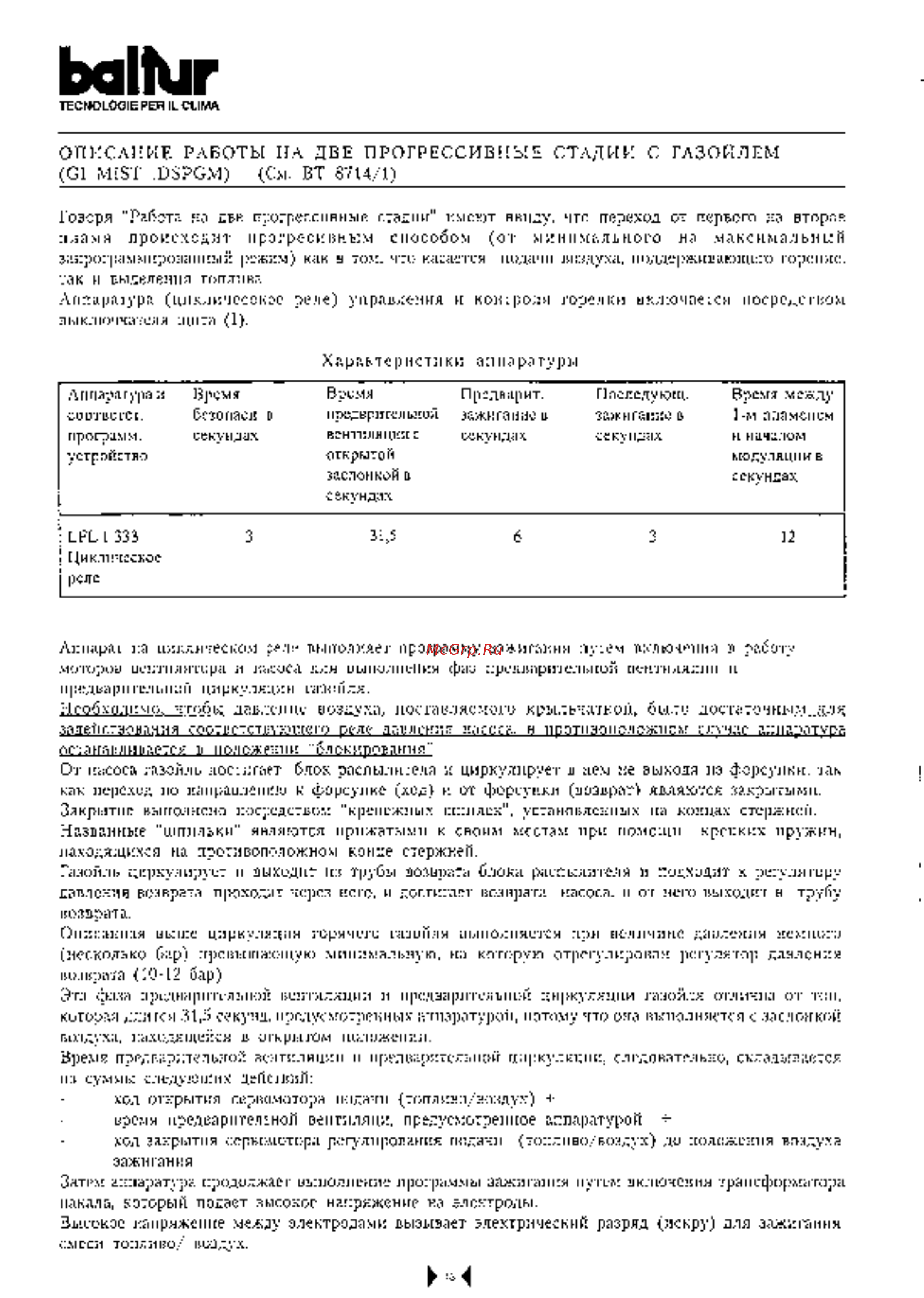 Baltur GI MIST 510 DSPGM MM [13/81] Ьа11иг