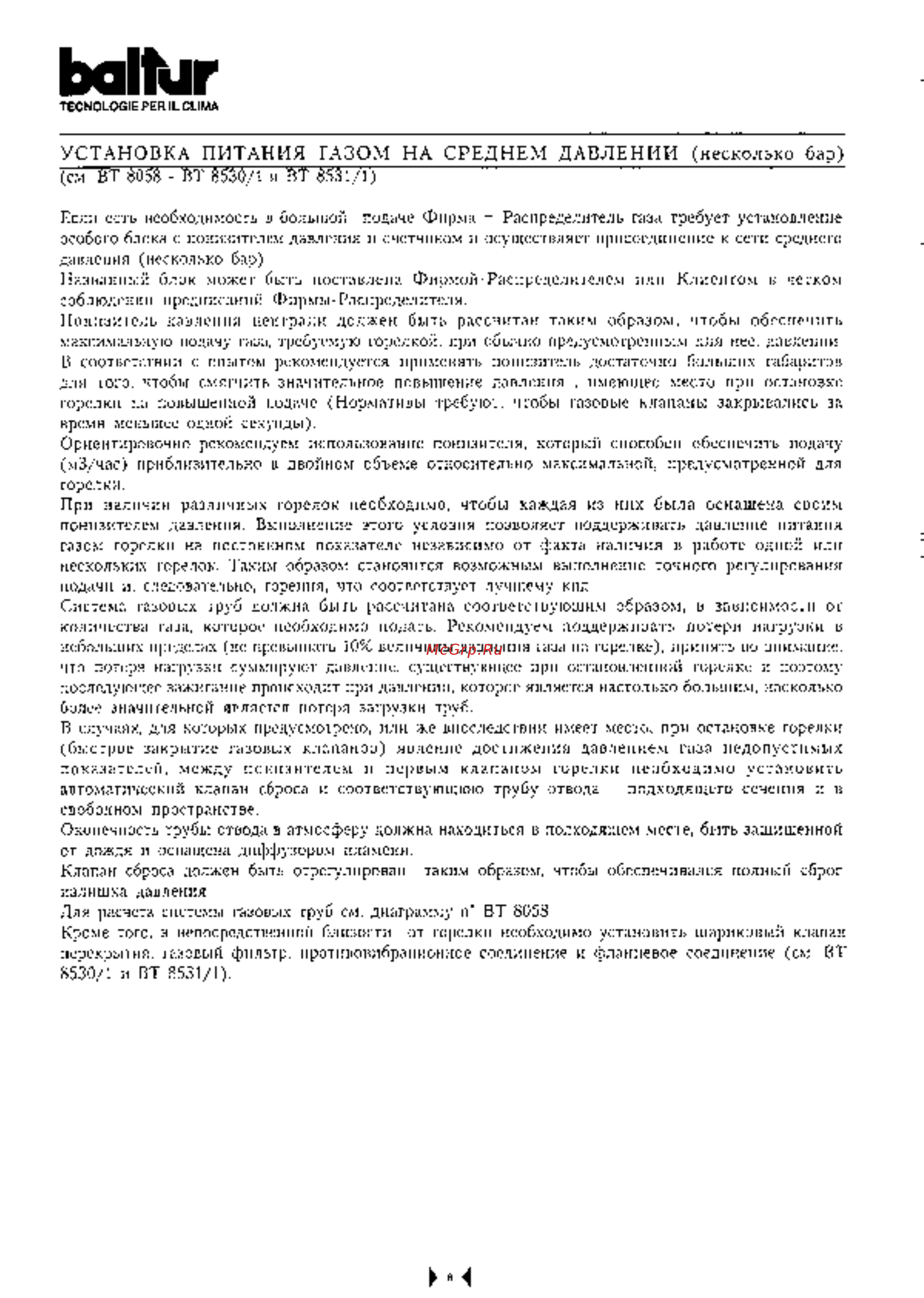 Baltur GI MIST 510 DSPGM MM Инструкция по эксплуатации онлайн [8/81] 355962