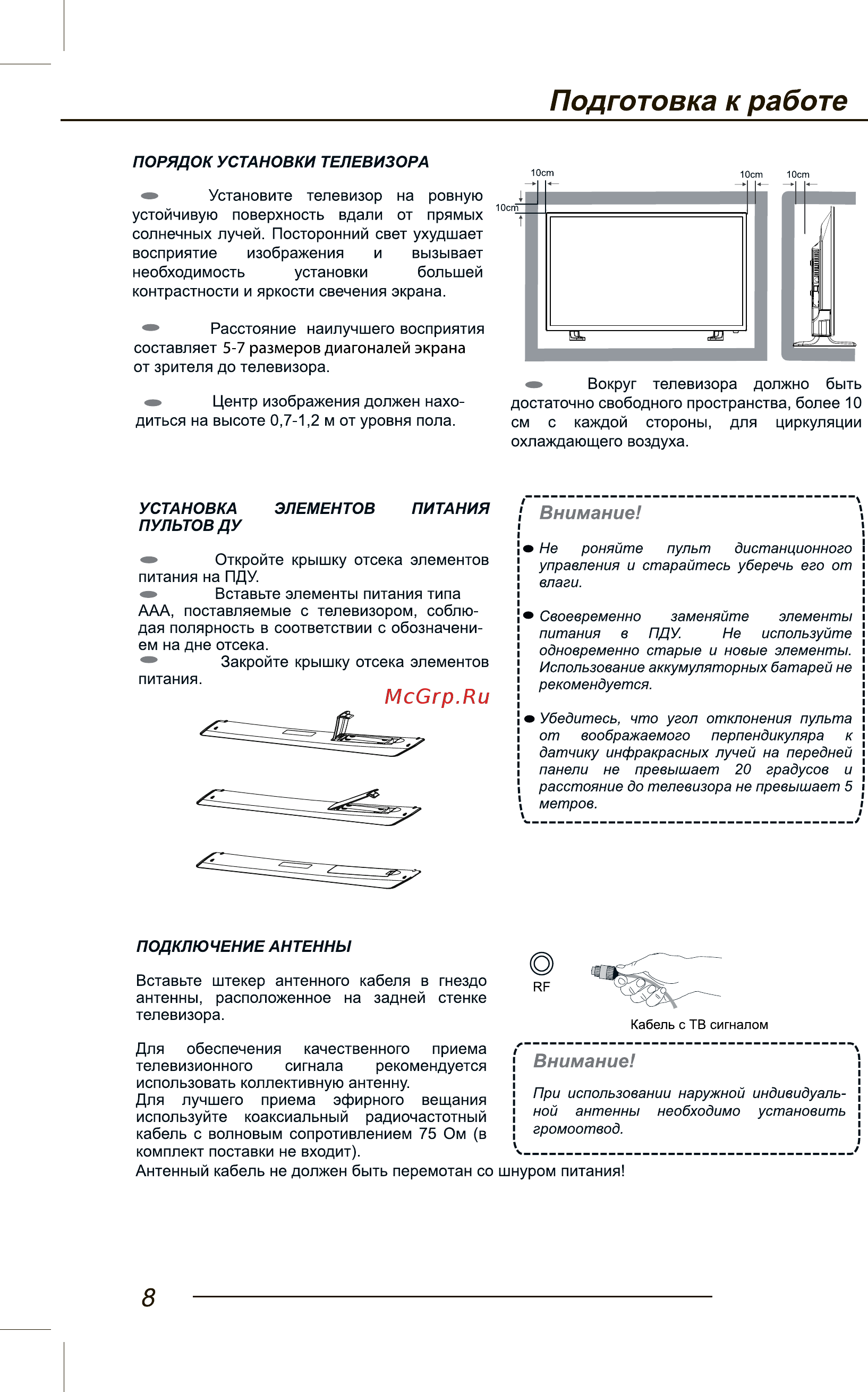Orion ПТ-99ЖК-170ЦТ [10/44] Подготовка к работе