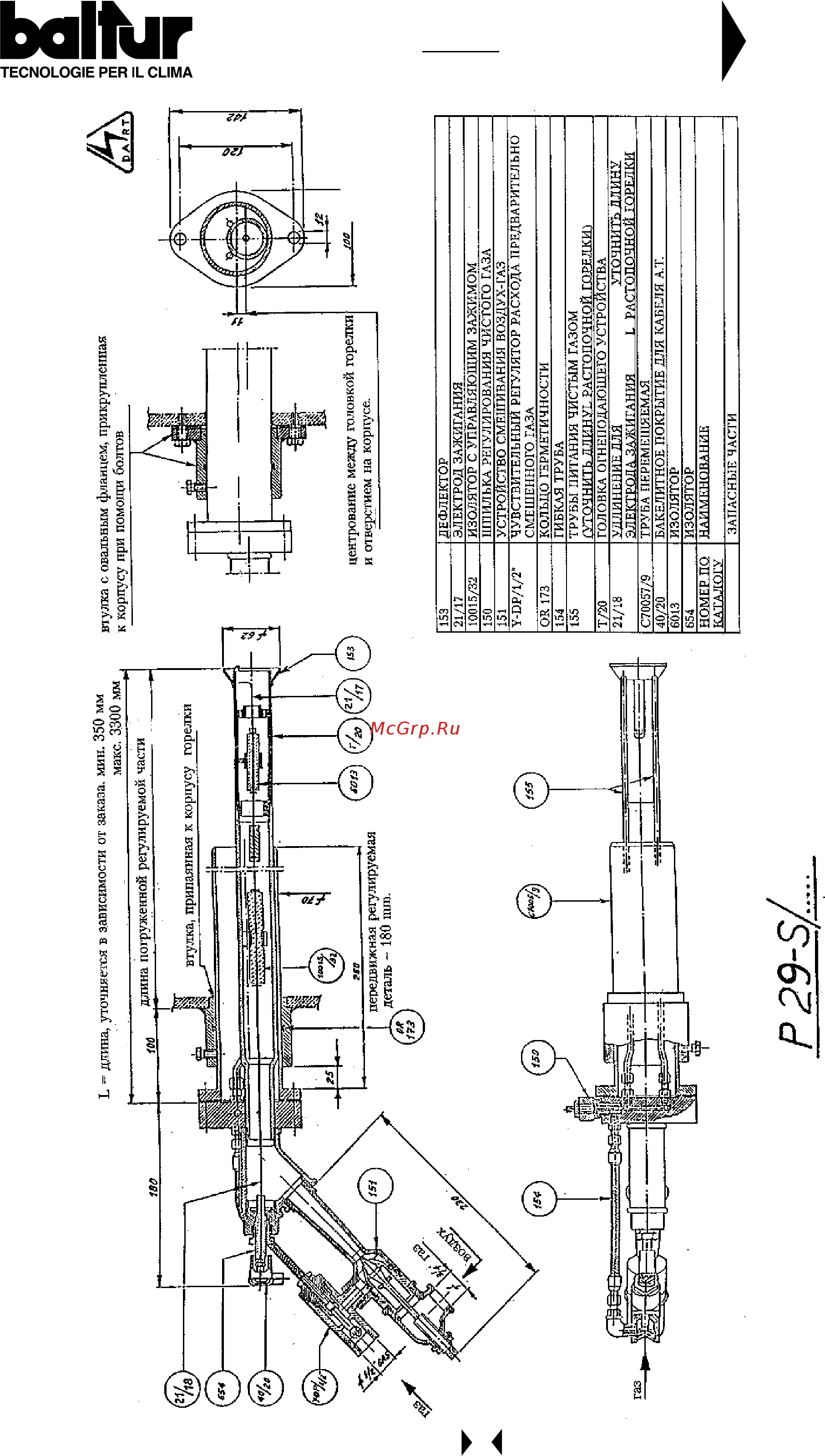 Baltur PYR 11 NR [37/68] Р 2э 5