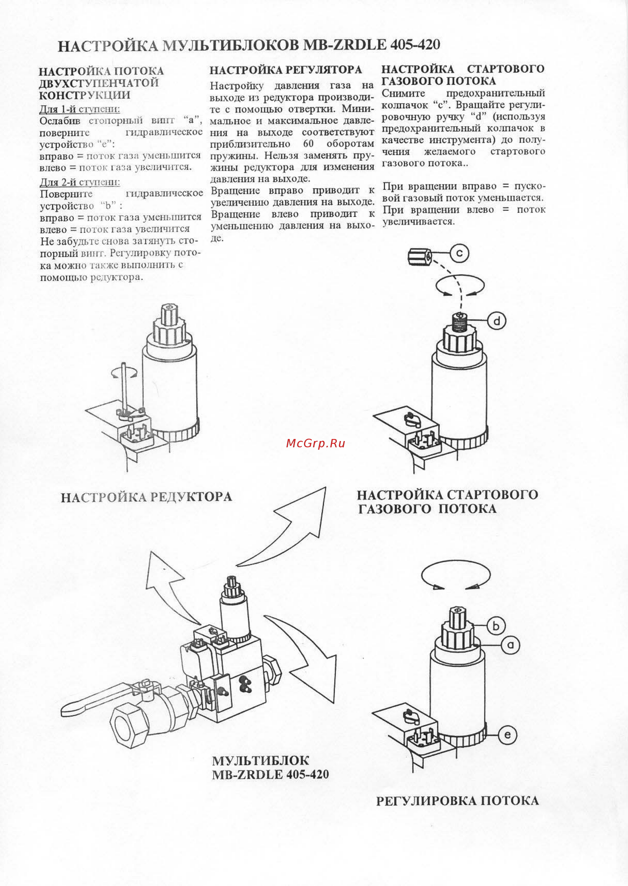 Bentone BG 200-2 R [12/16] Настройка мультиблоков mb zrdle 405 420