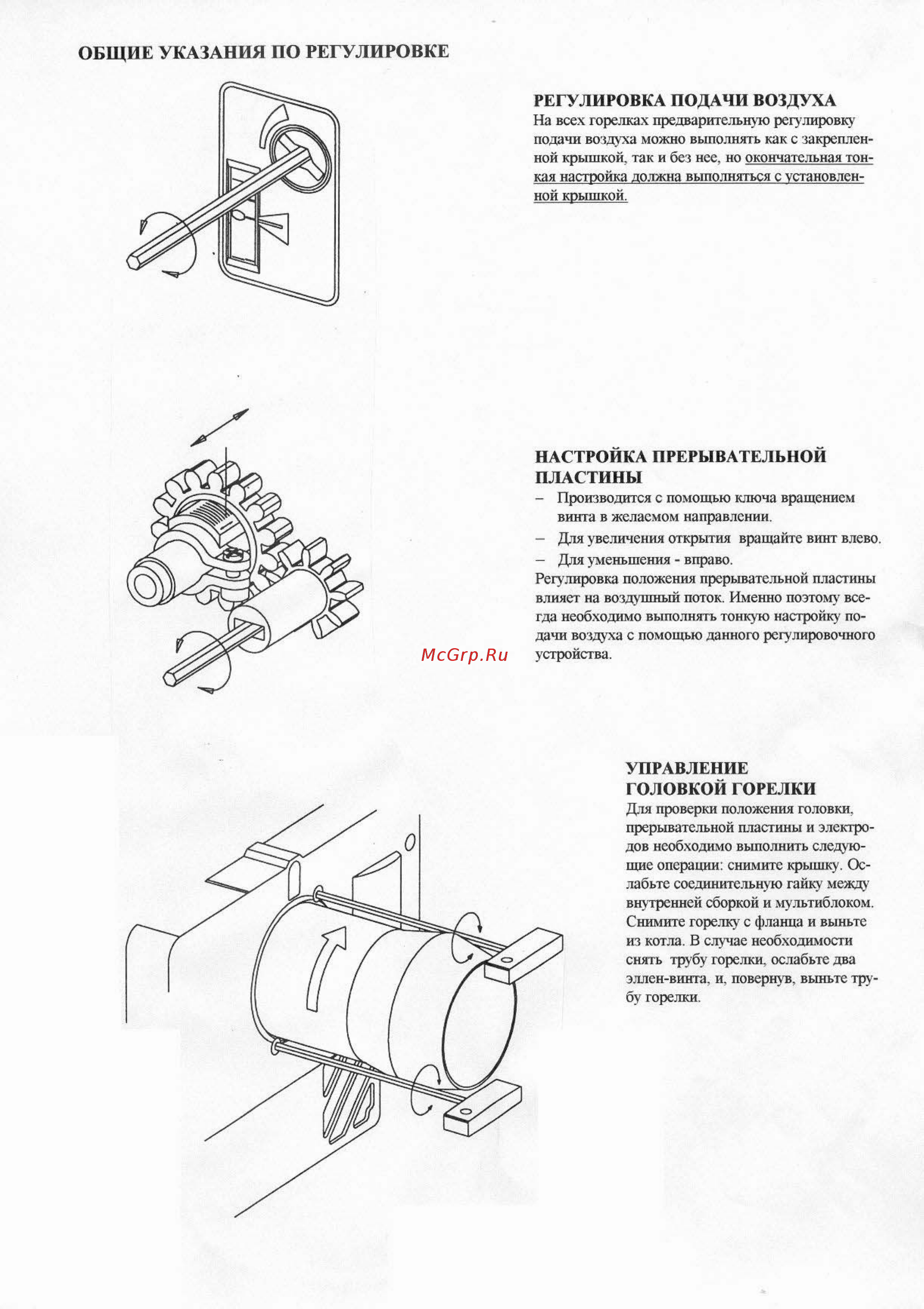 Bentone BG 200 R [13/18] Общие указания по регулировке