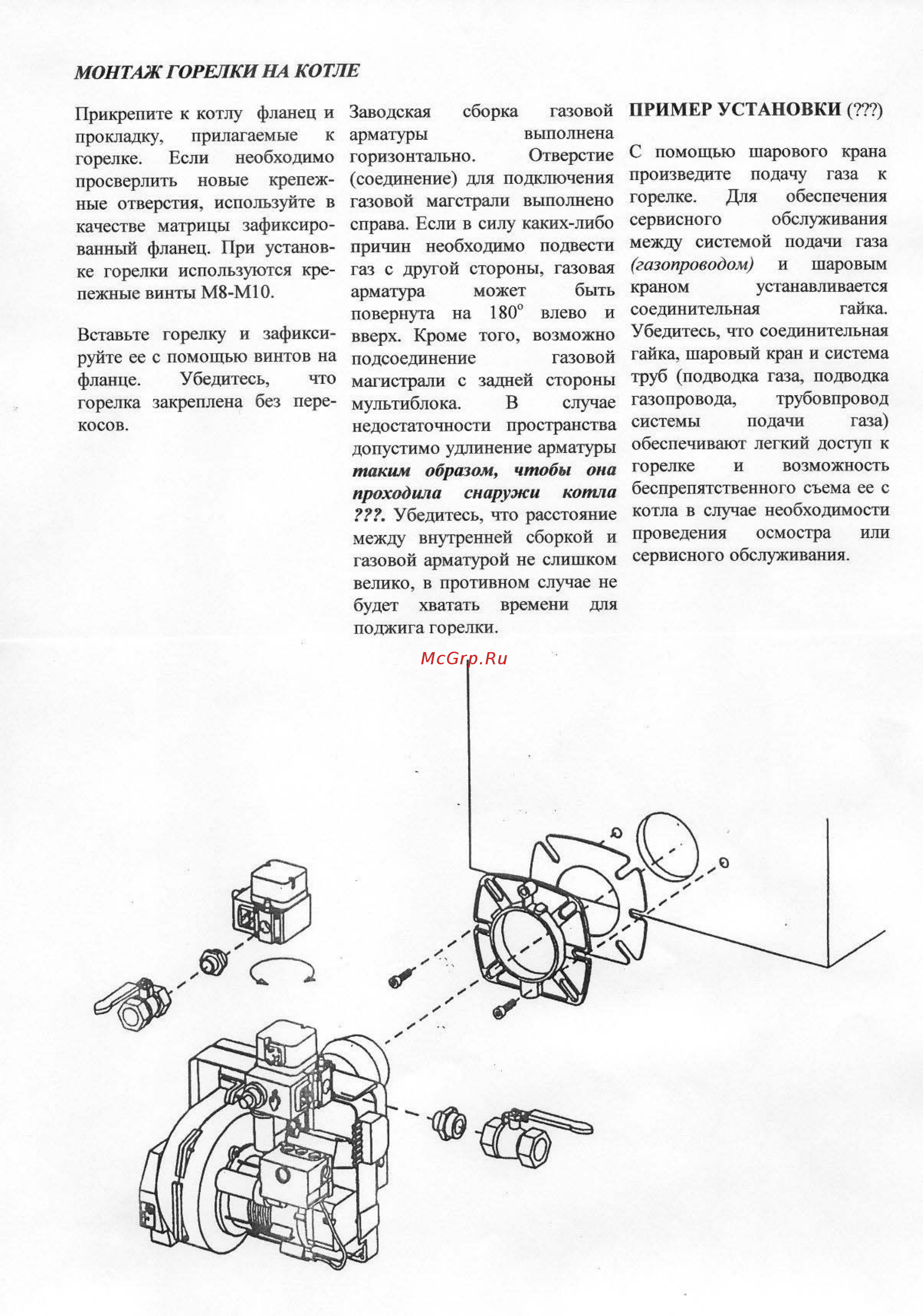Bentone BG 200 R [6/18] Монтаж горелки на котле