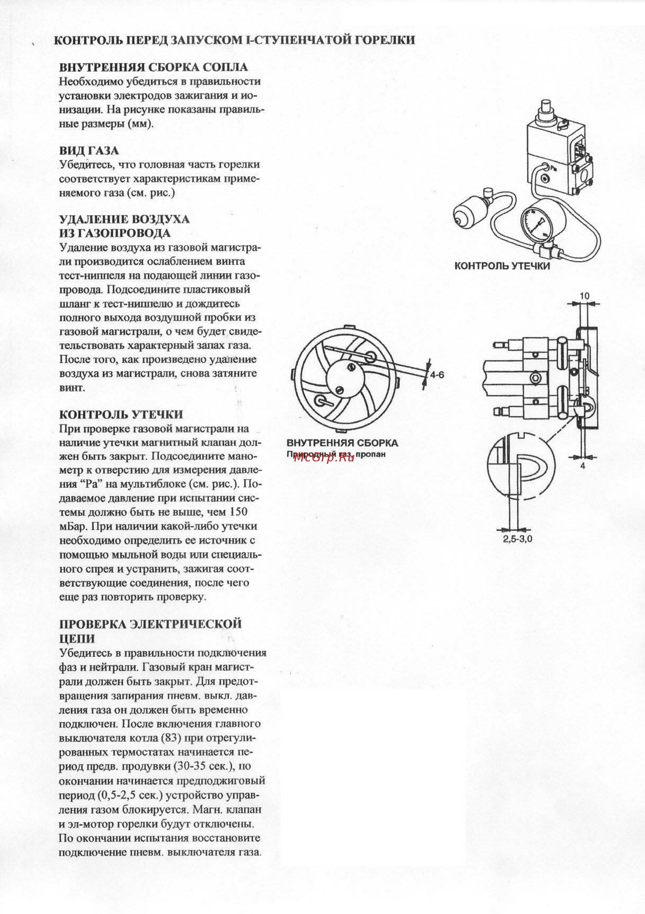 Bentone BG 200 R [8/18] Внутренняя сборка сопла