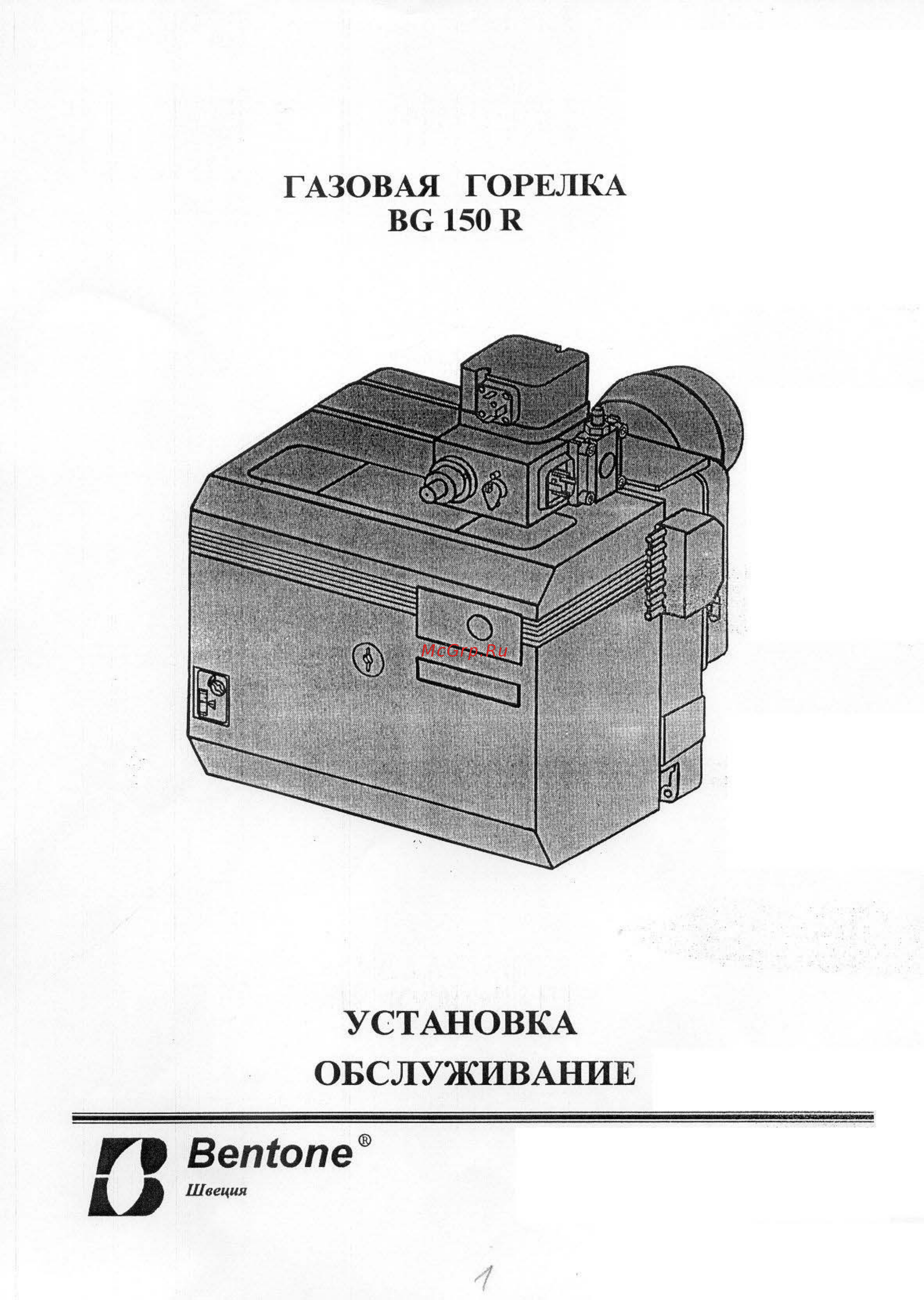 Bentone BG 150 R Инструкция по эксплуатации онлайн