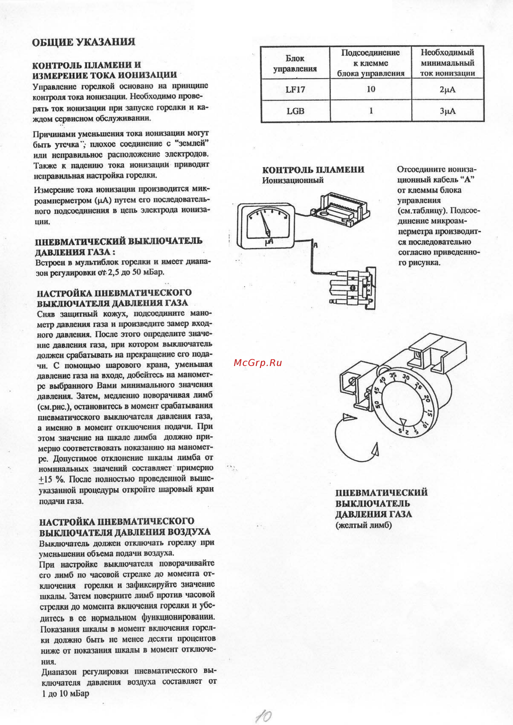 Bentone BG 150 R [10/19] Общие указания