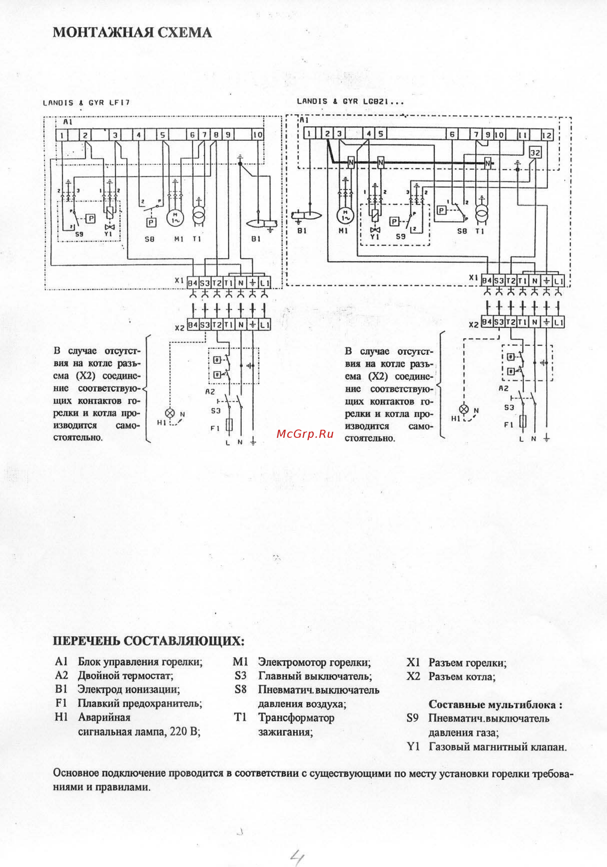 Bentone BG 150 R [4/19] Монтажная схема