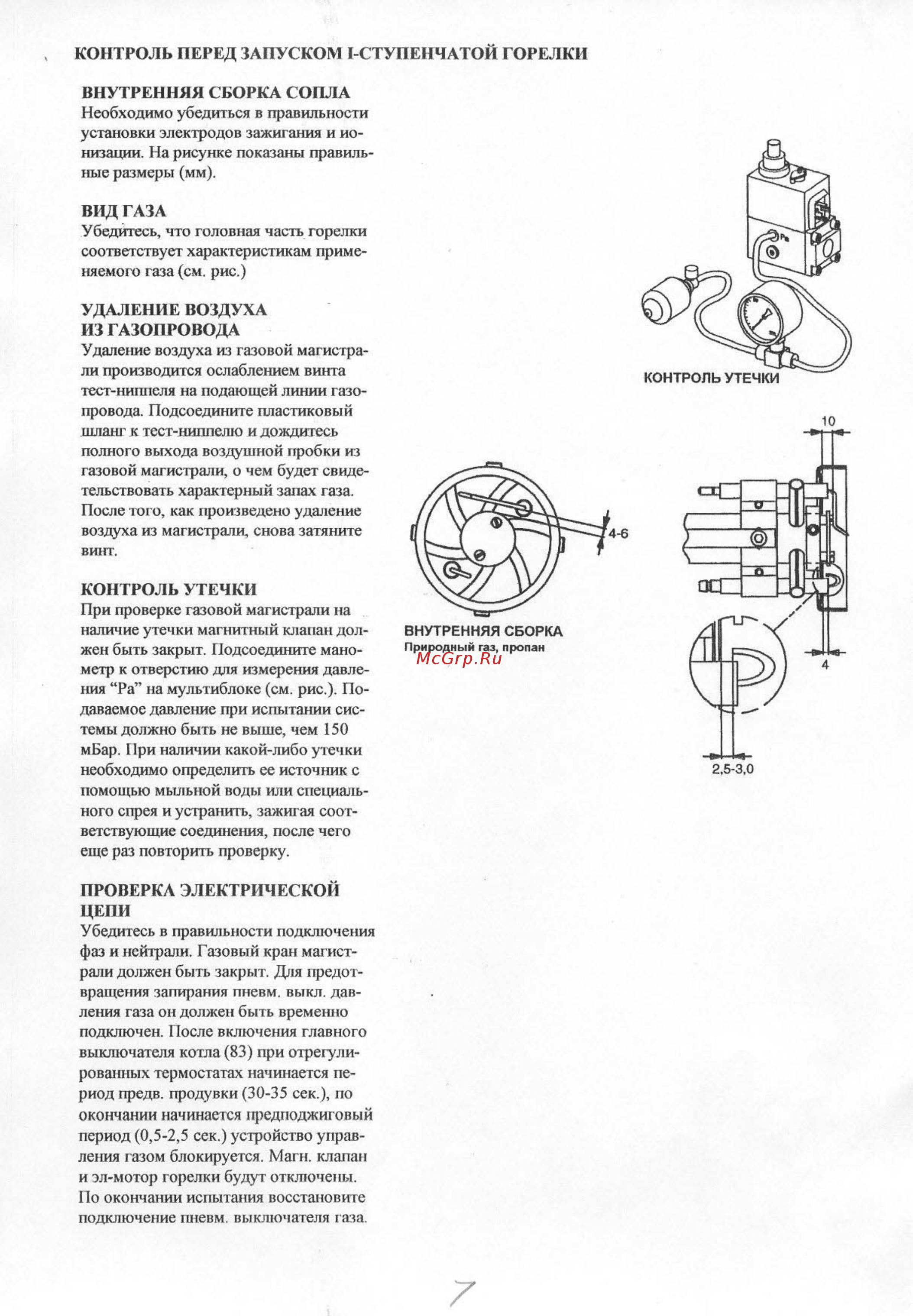 Bentone BG 150 R Инструкция по эксплуатации онлайн [7/19] 356064