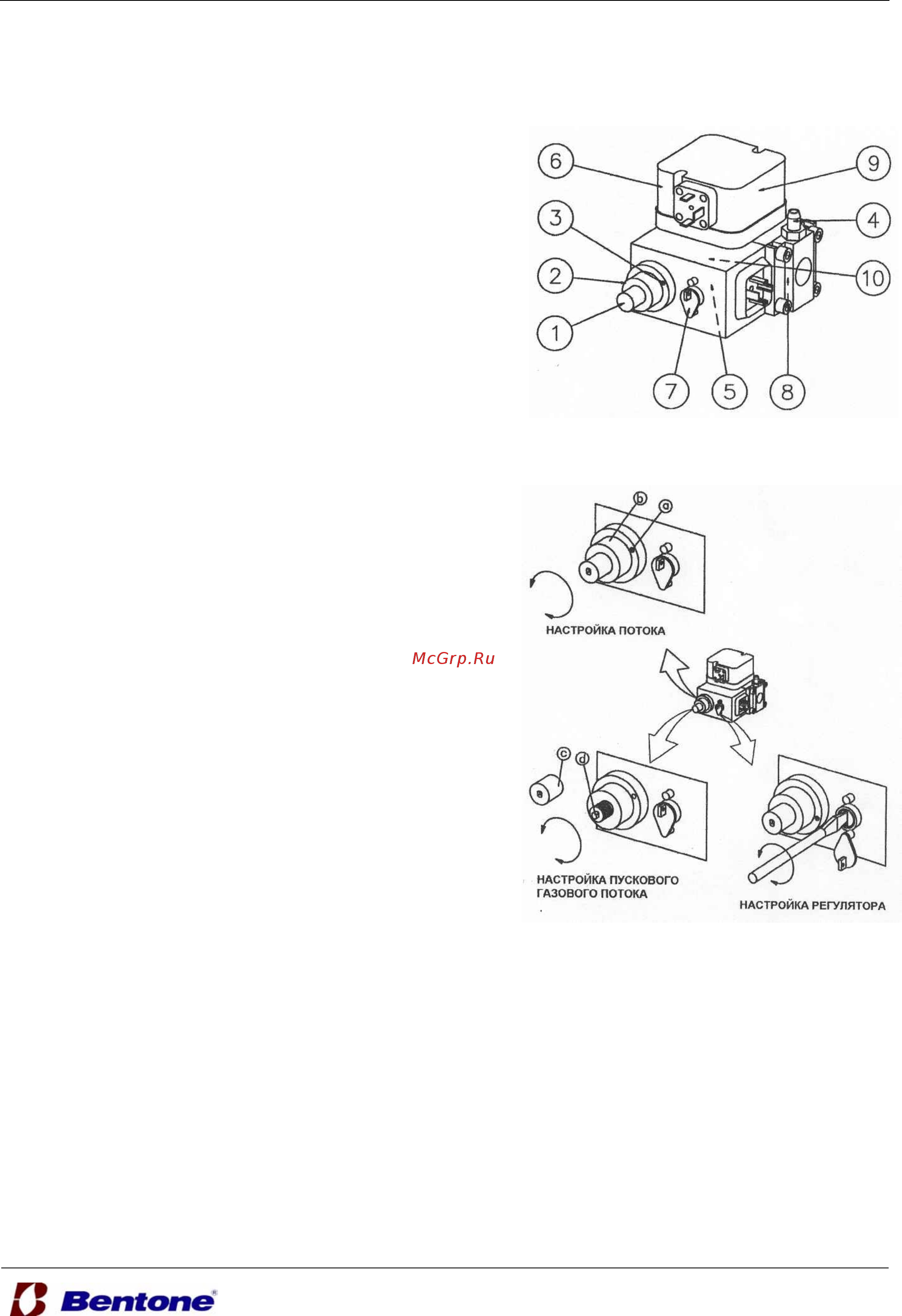 Bentone BG 150 [10/20] Пуконаладочные работы