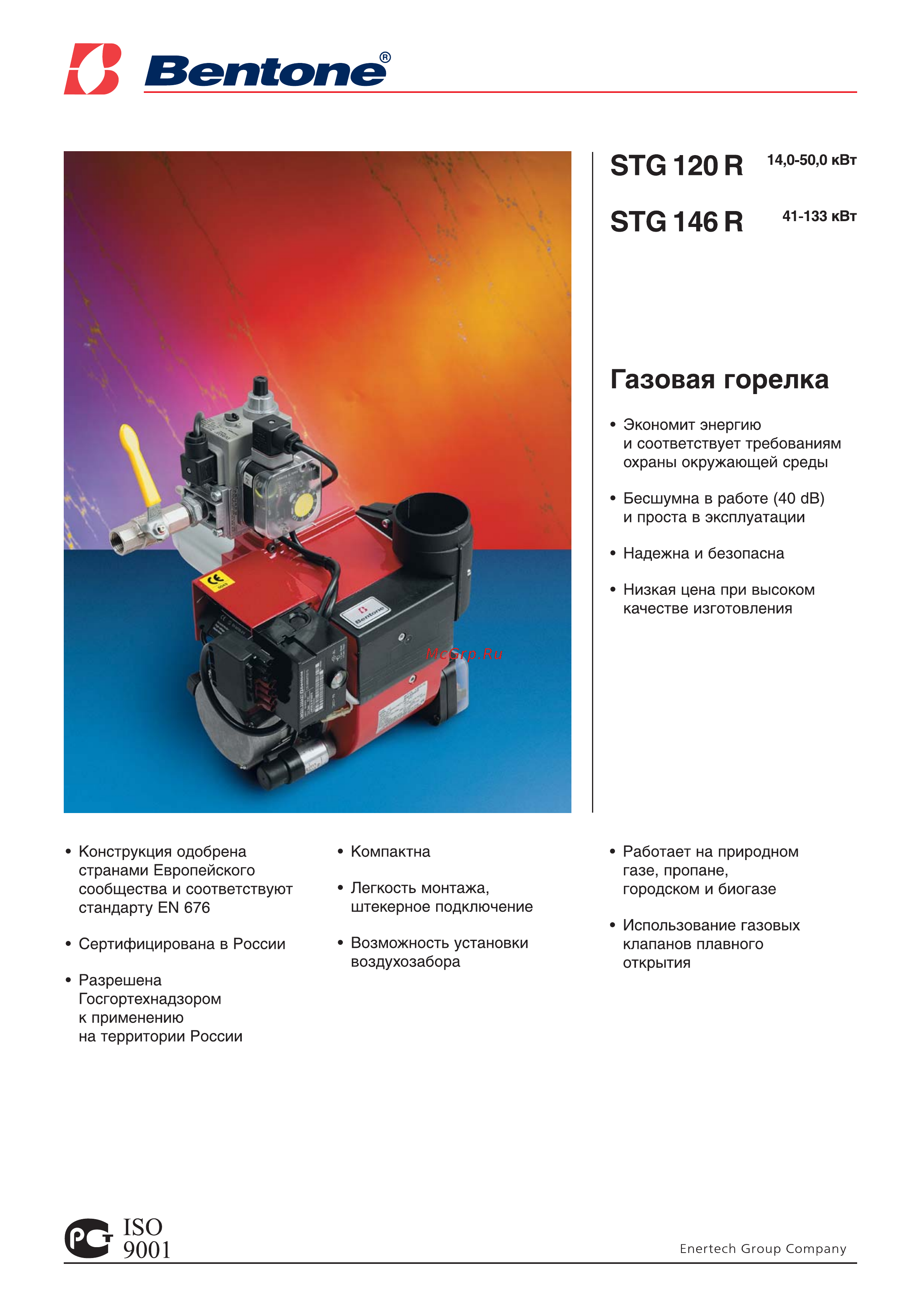 Bentone STG 120 Техническое описание онлайн