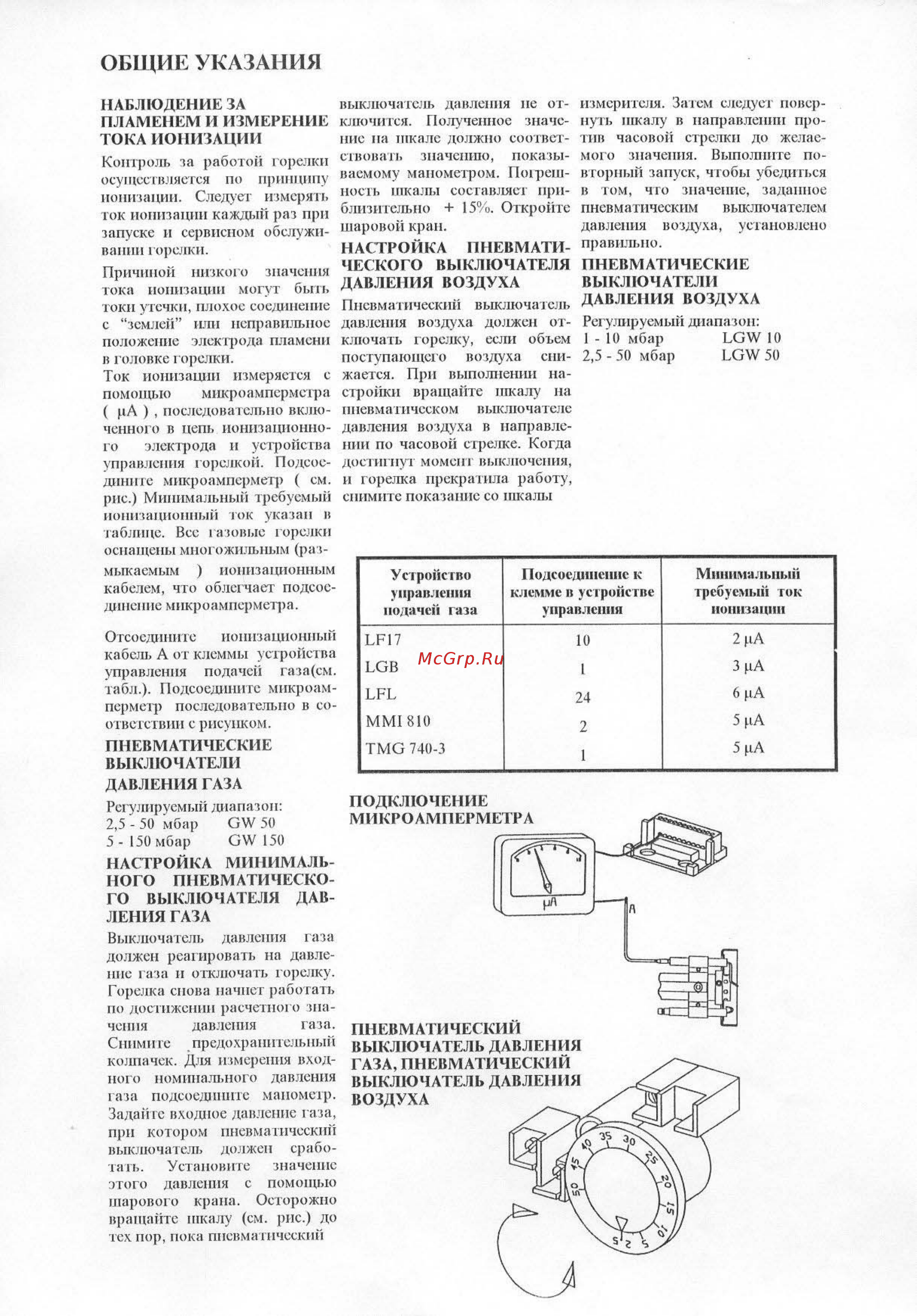 Bentone BG 300 [12/20] Общие указания