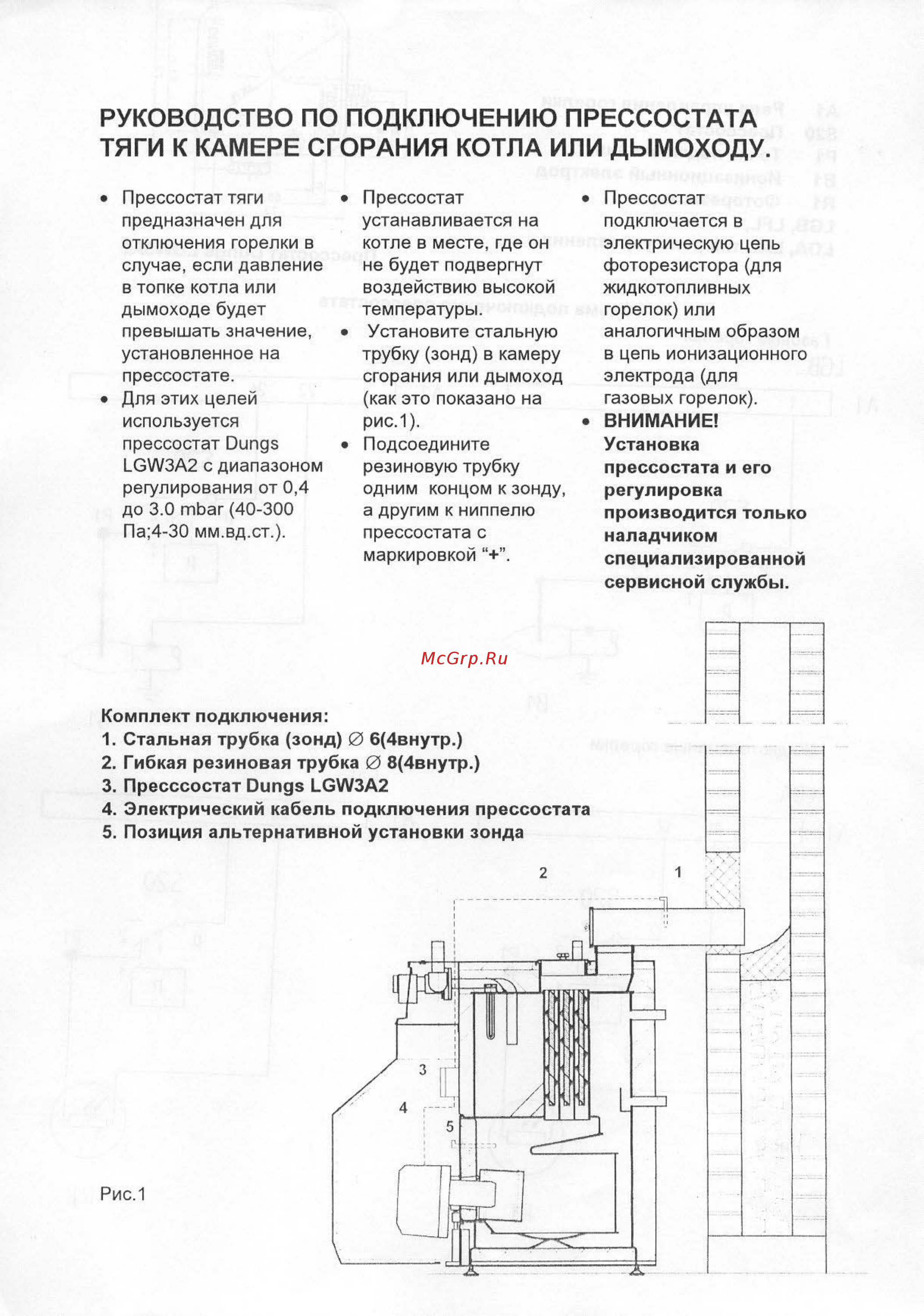 Bentone BG 300 [20/20] Руководство по подключению прессостата тяги к камере сгорания котла или дымоходу