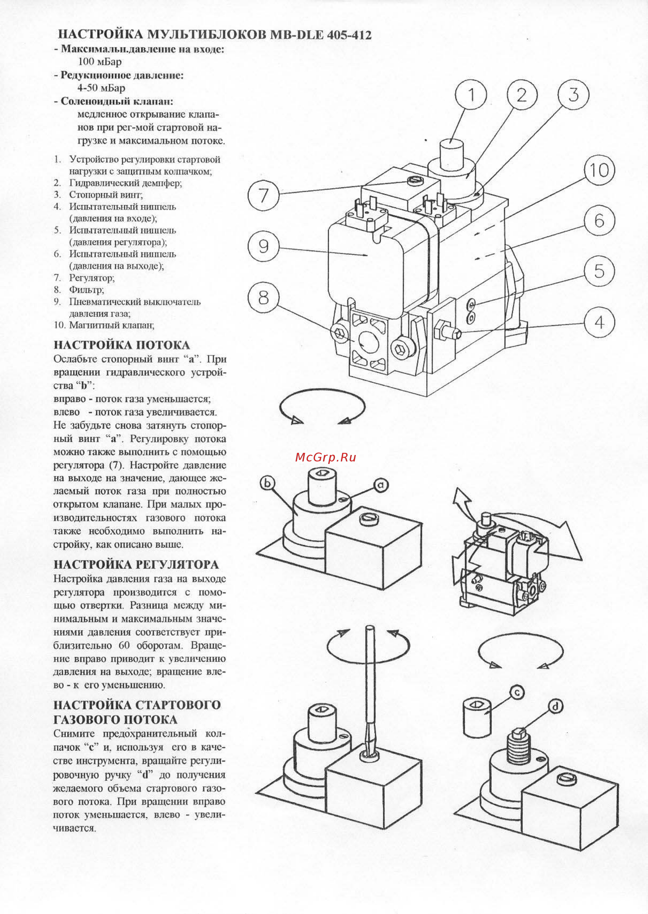 Bentone BG 300 [8/20] Настройка мультиблоков мв пье 405 412