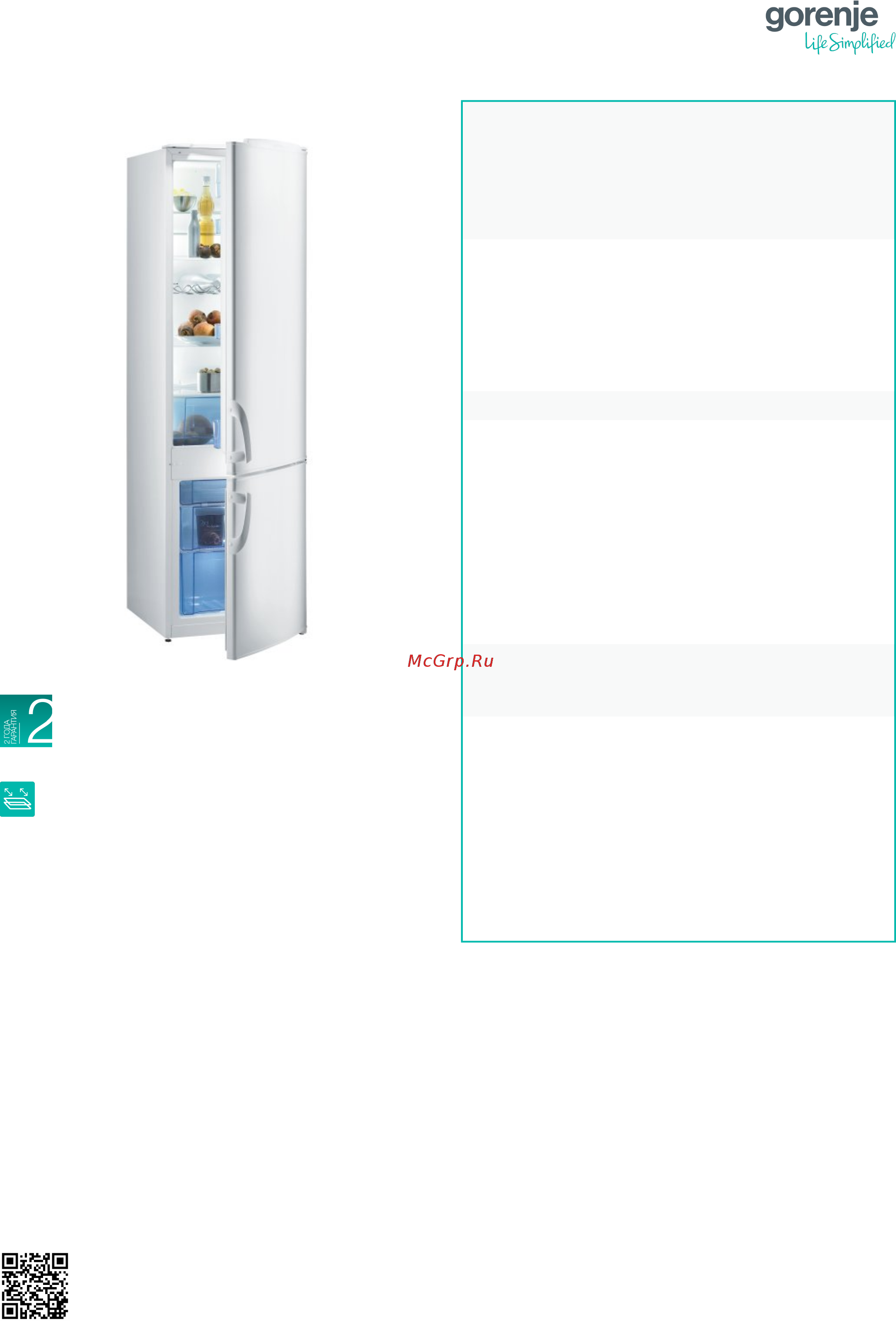 Gorenje RK41200W Брошюра онлайн