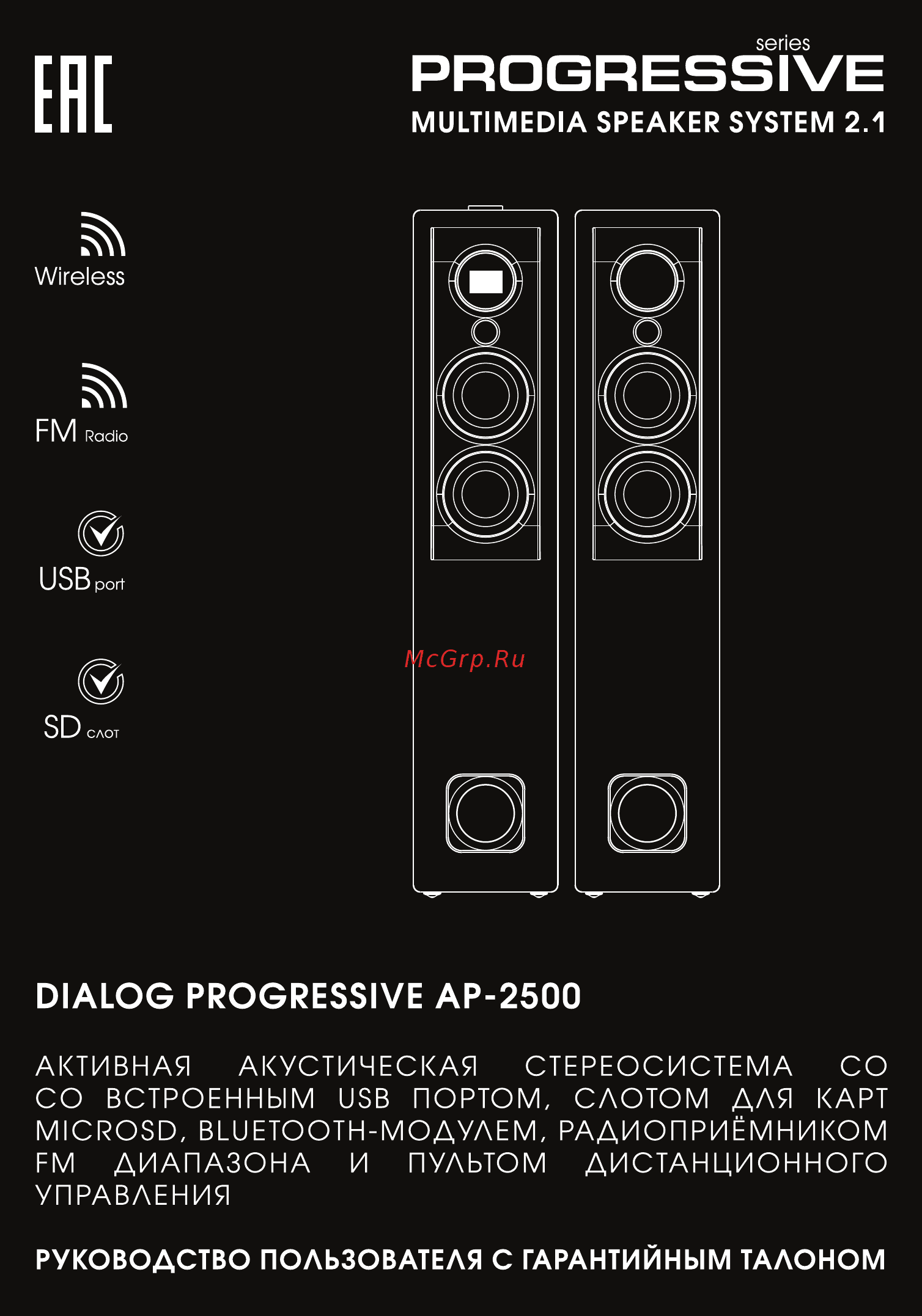 Dialog AP-2500 Инструкция по эксплуатации онлайн