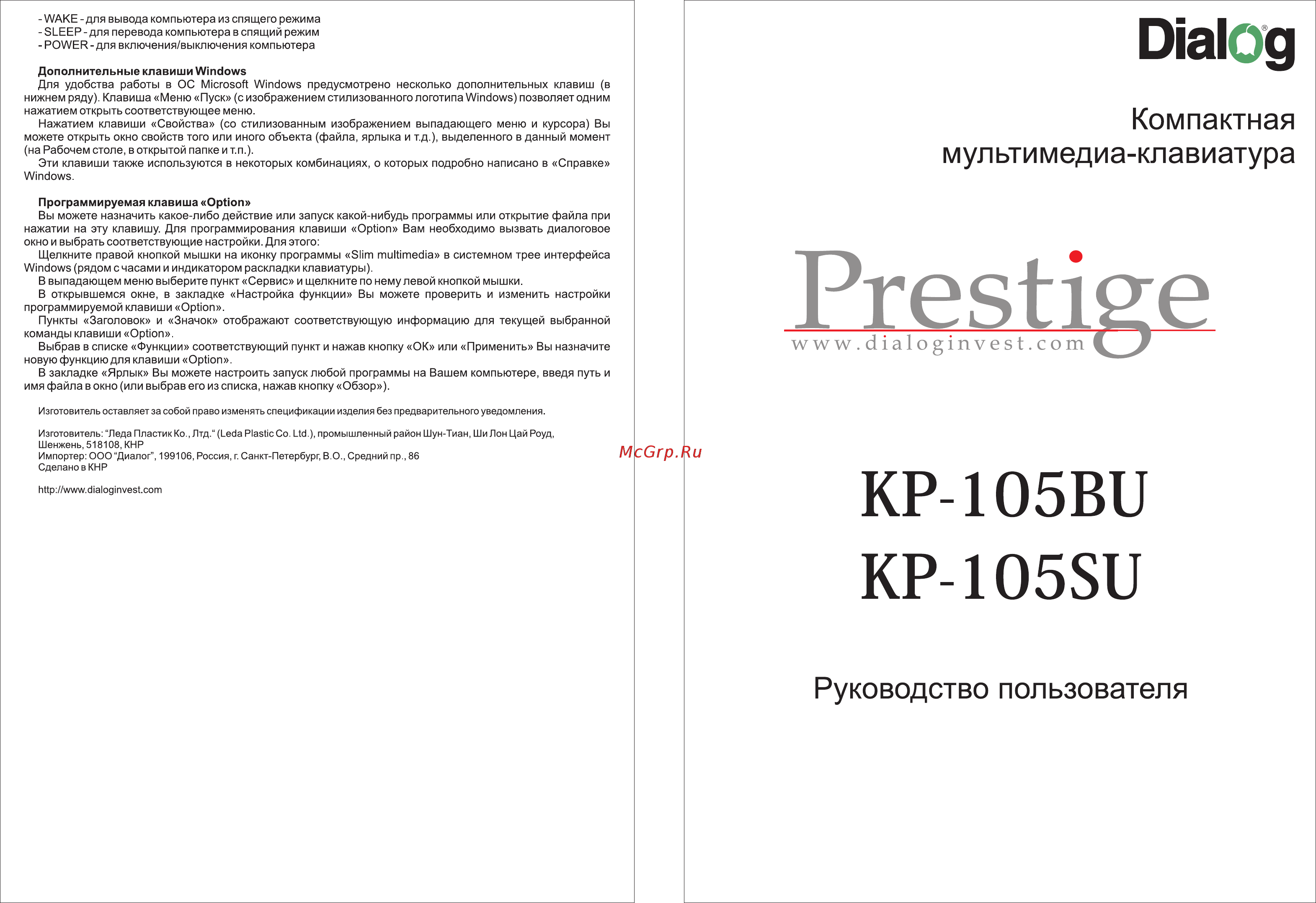 Dialog KP-105BU Инструкция по эксплуатации онлайн