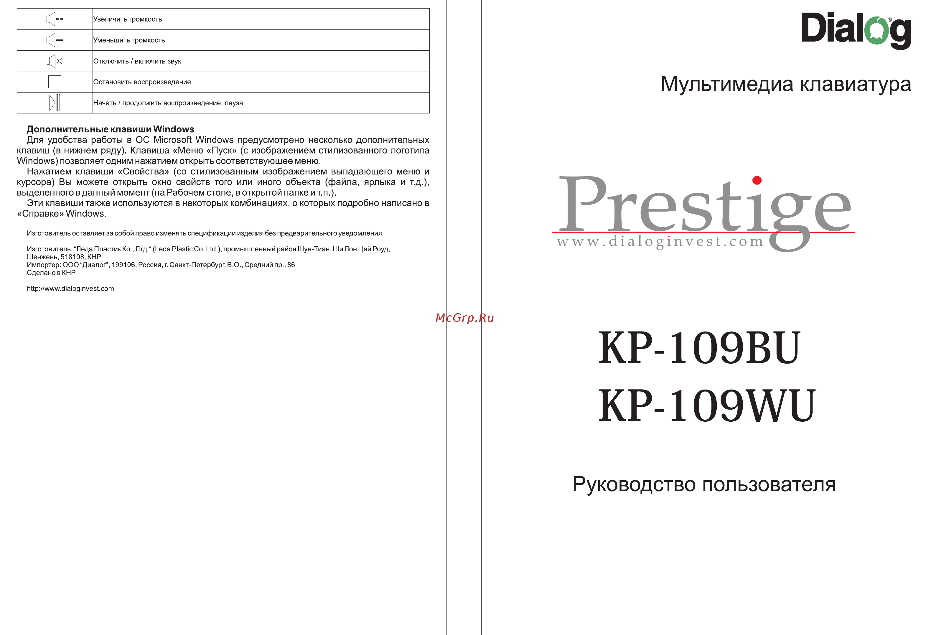 Dialog KP-109BU Инструкция по эксплуатации онлайн