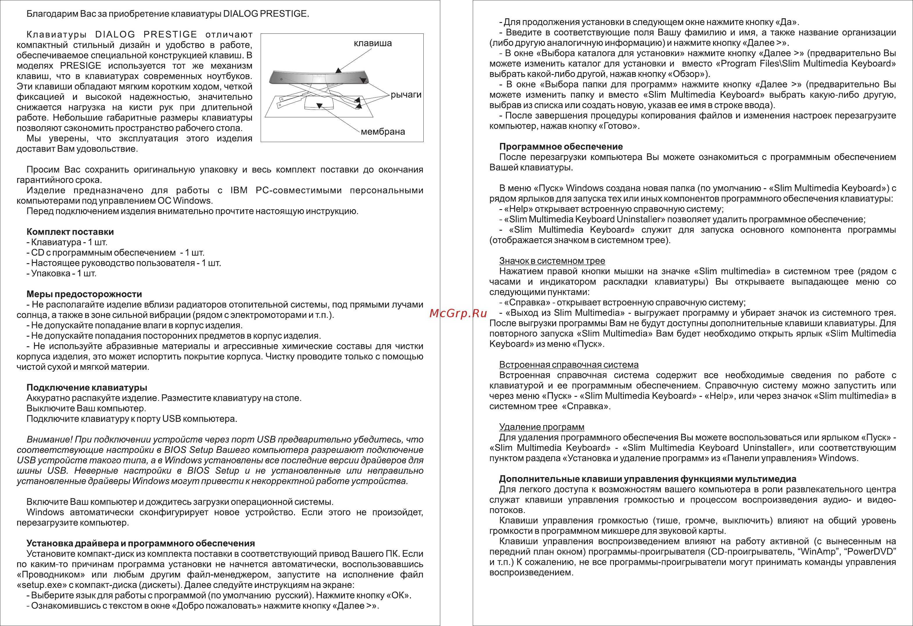 Dialog KP-109BU Инструкция по эксплуатации онлайн [2/2] 356214