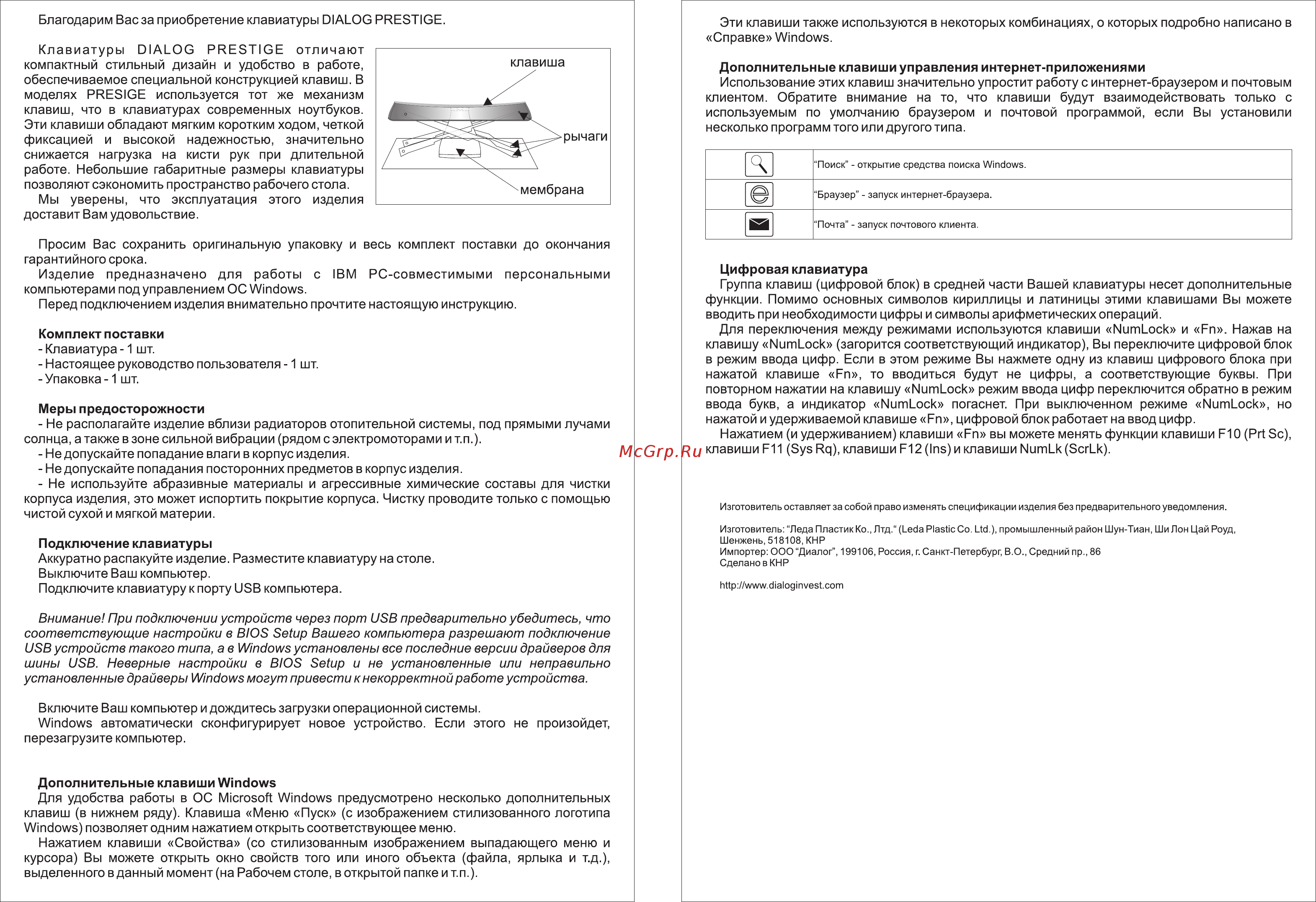 Dialog KP-112WU Инструкция по эксплуатации онлайн [2/2] 356219