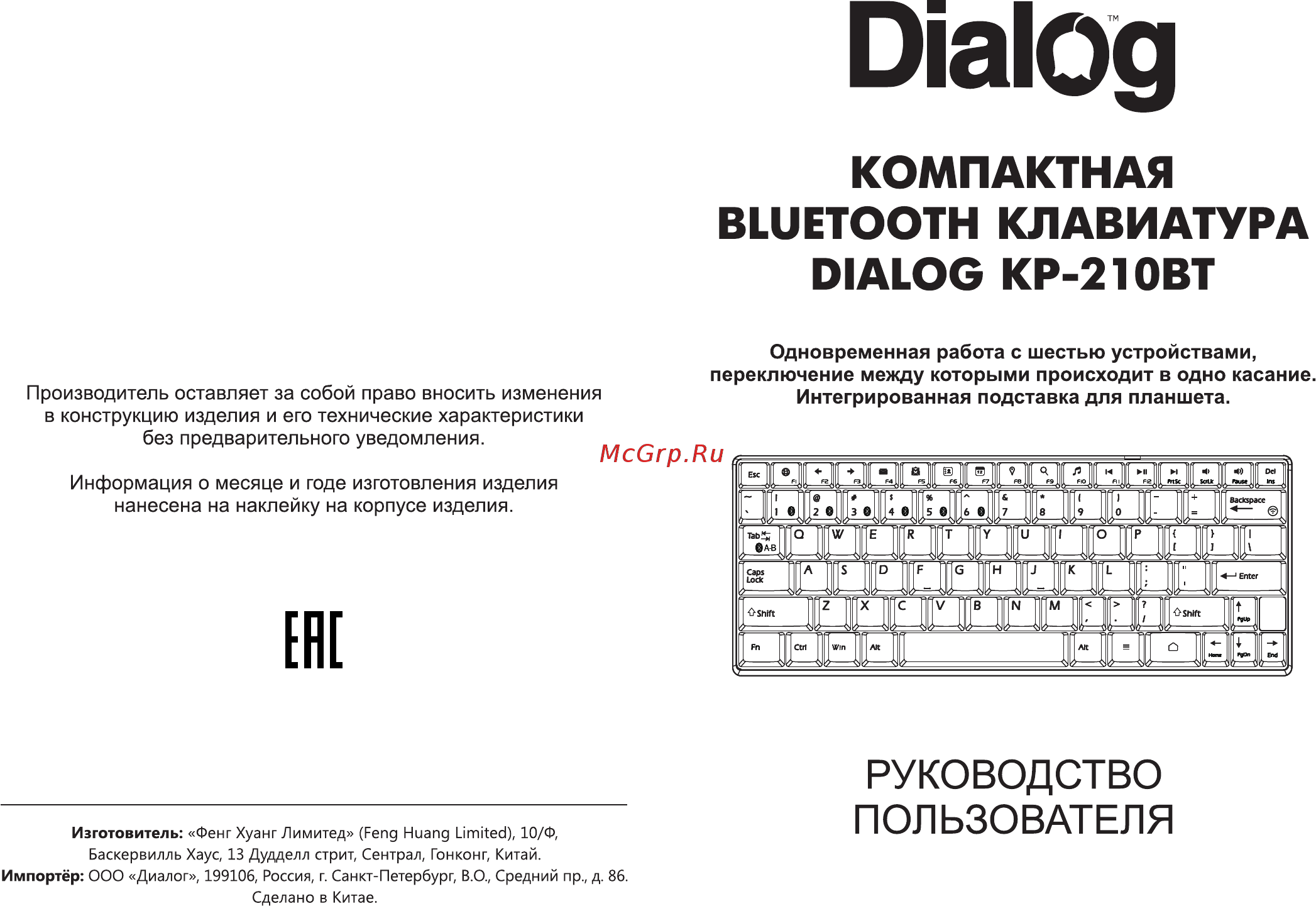 Dialog KP-210BT White Инструкция по эксплуатации онлайн