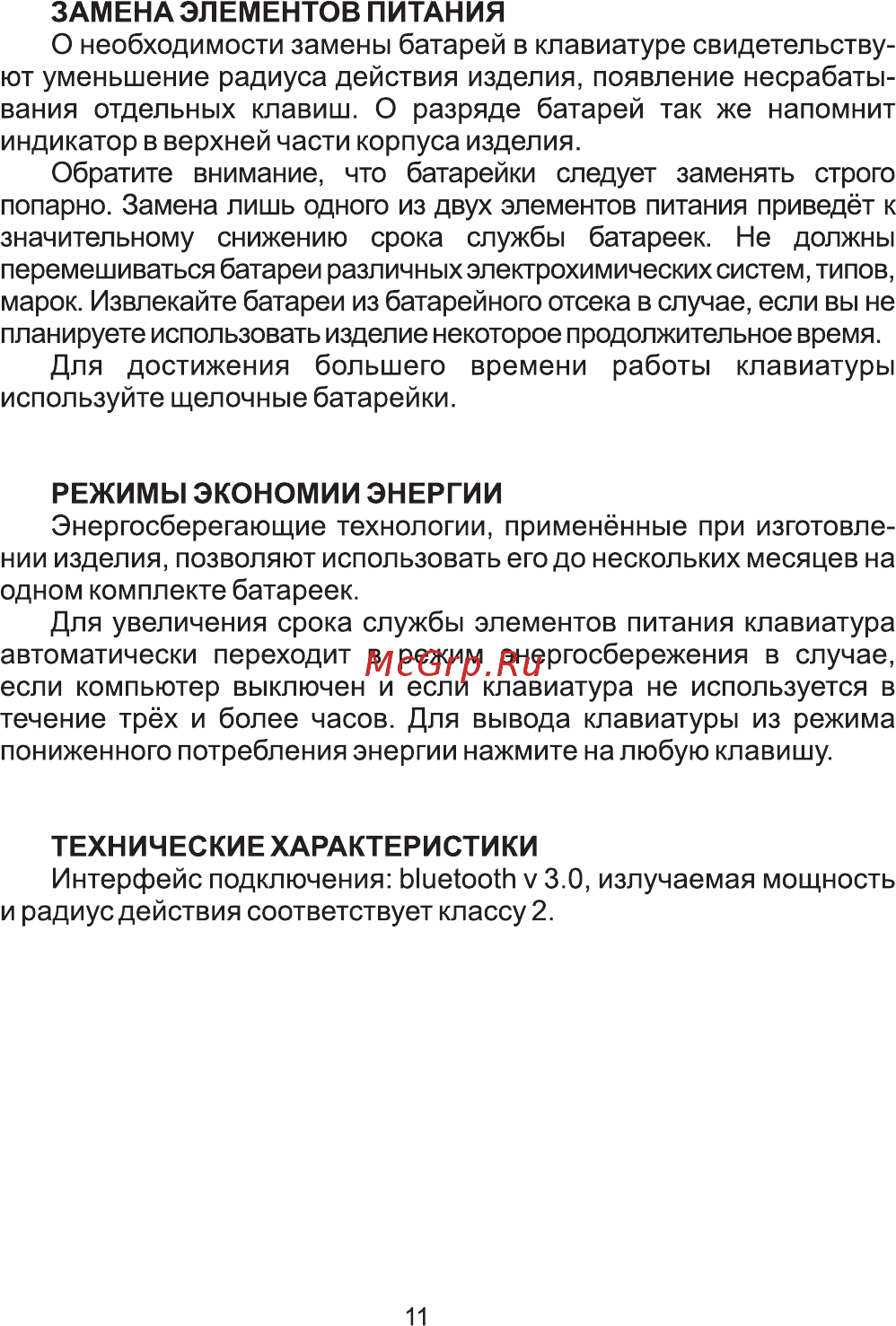 Dialog KP-210BT White [2/6] Page 2_and_page 11
