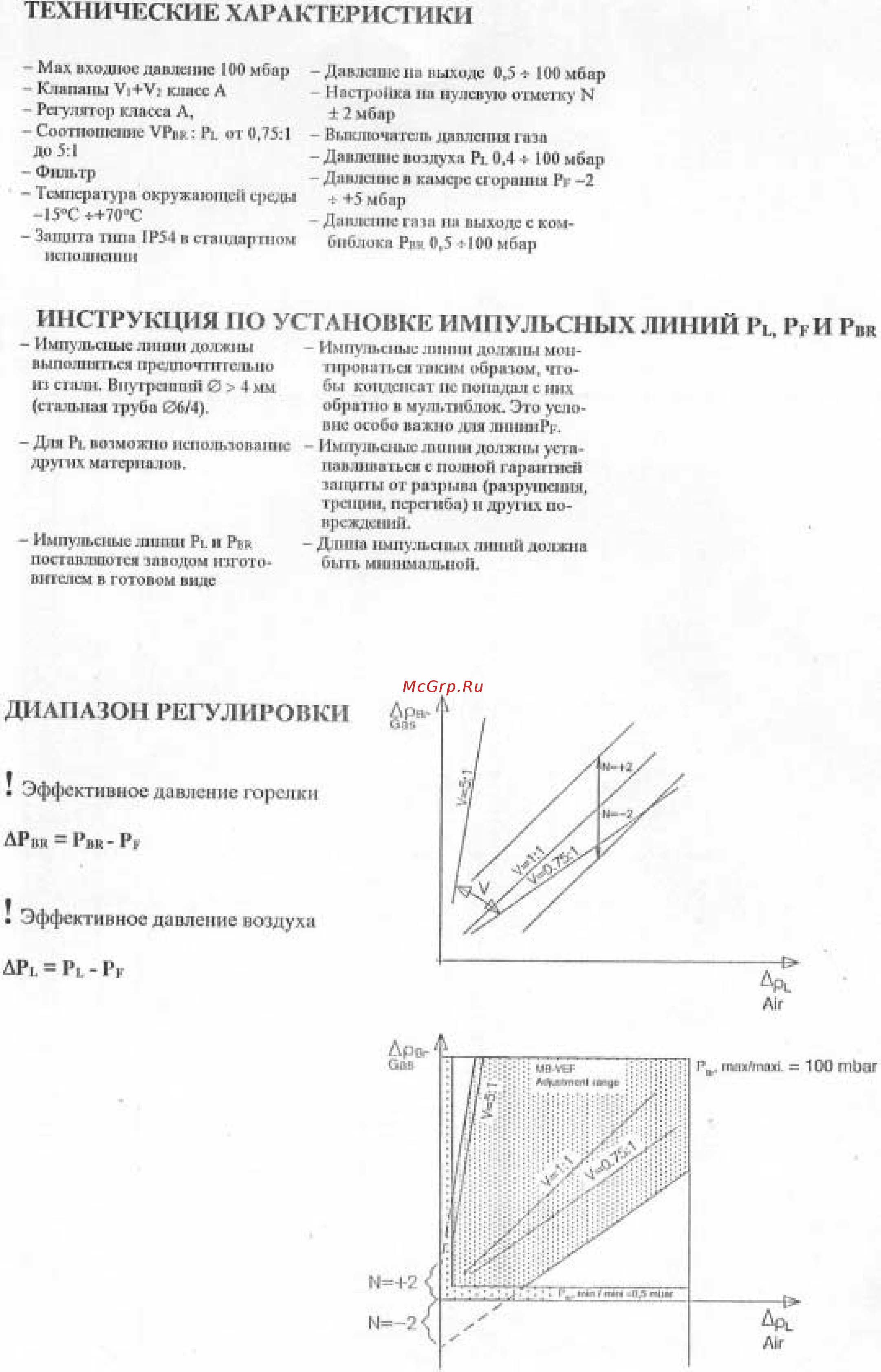 Bentone BG 700 [14/21] Диапазон регулировки
