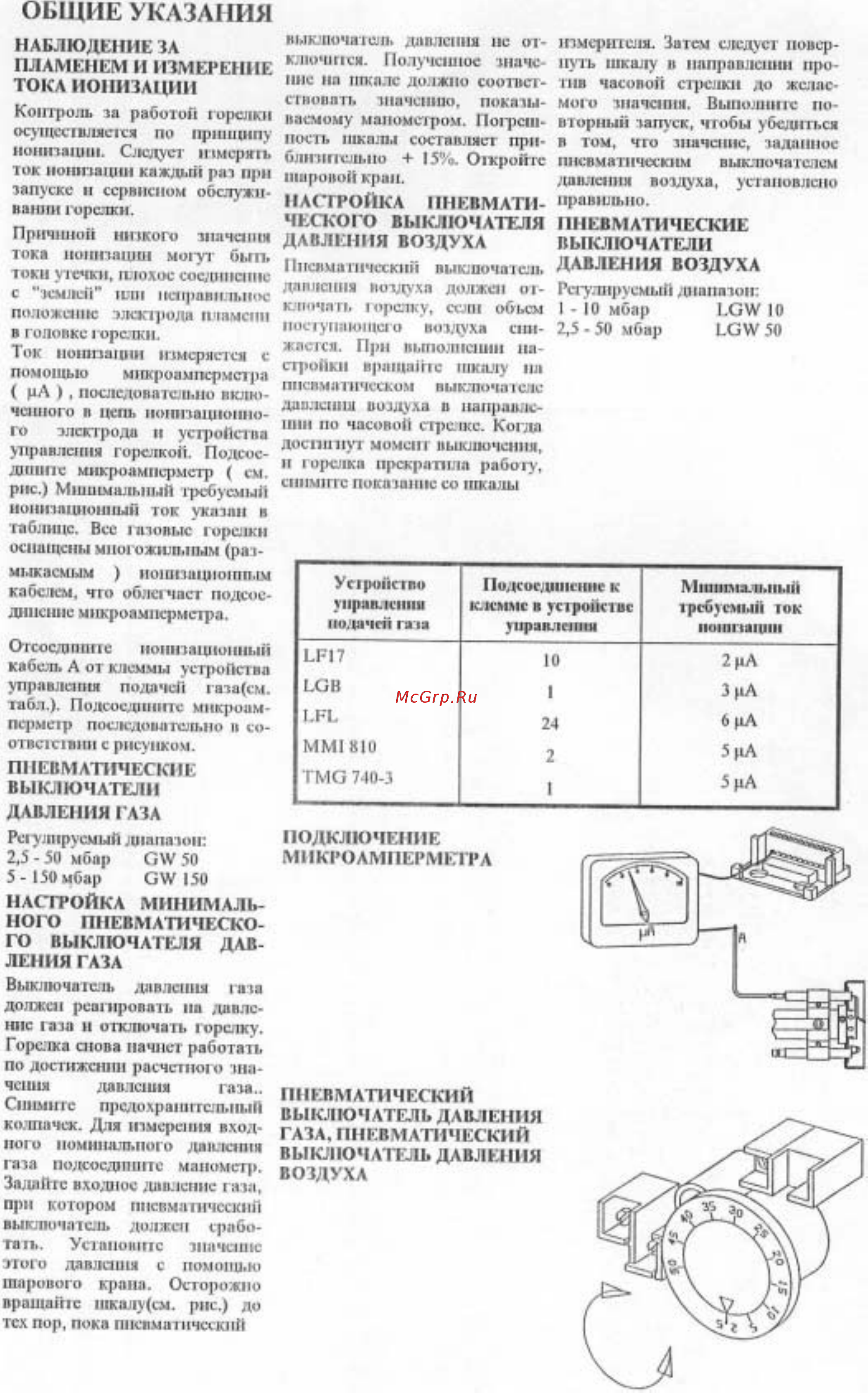 Bentone BG 700 [17/21] Оещие указания