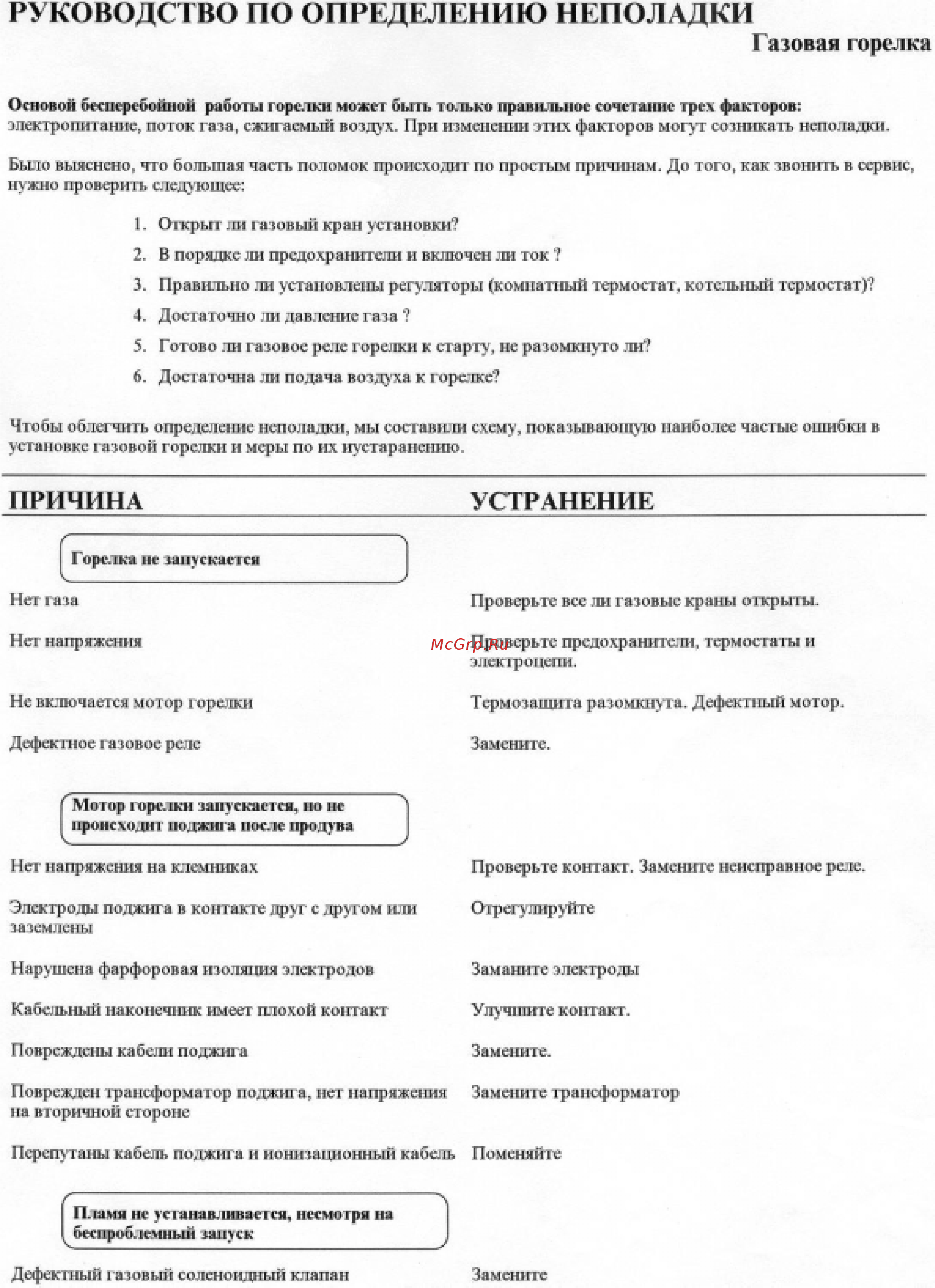 Bentone BG 700 [21/21] Руководство по
