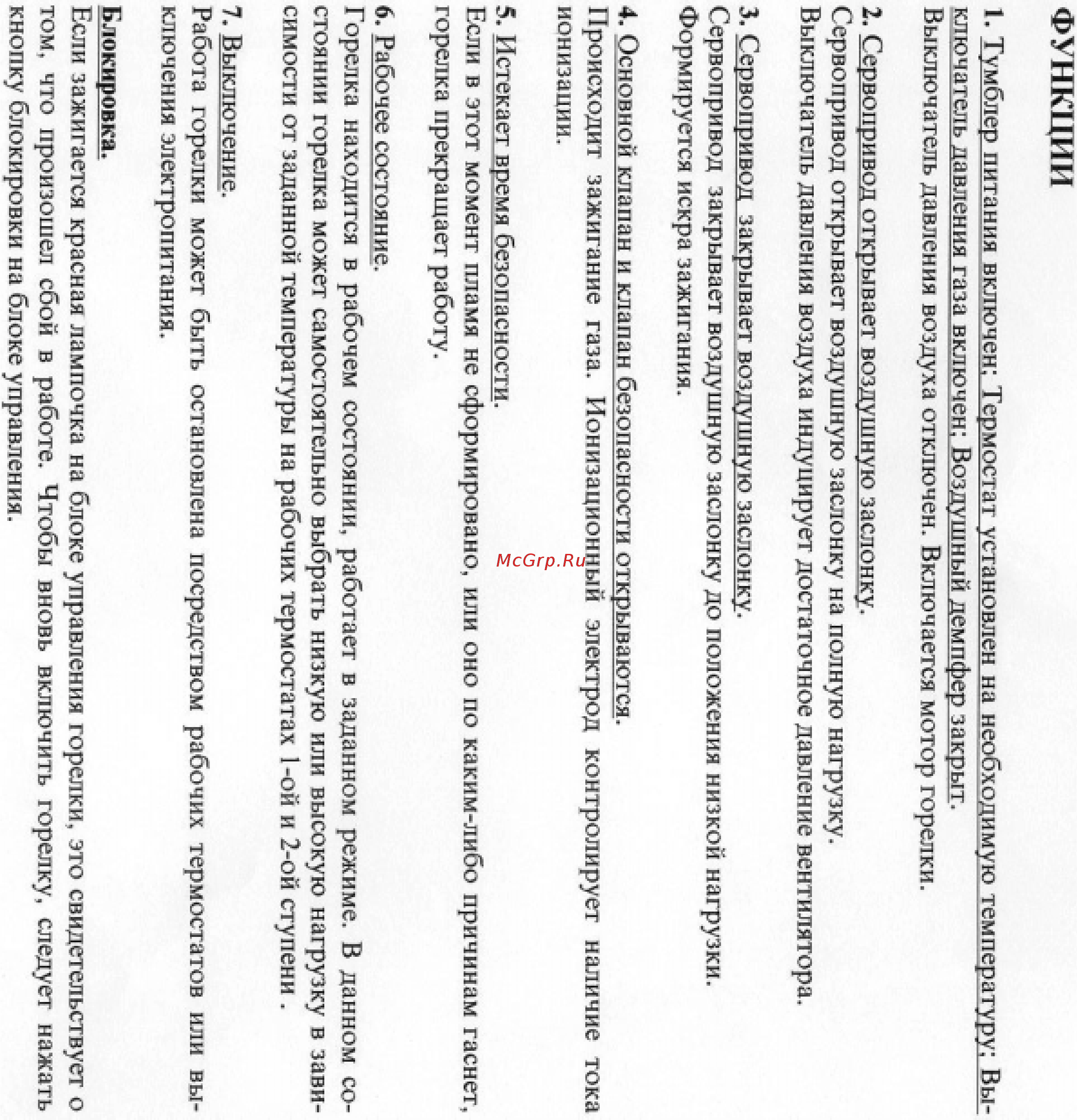 Bentone BG 700 [9/21] Функции