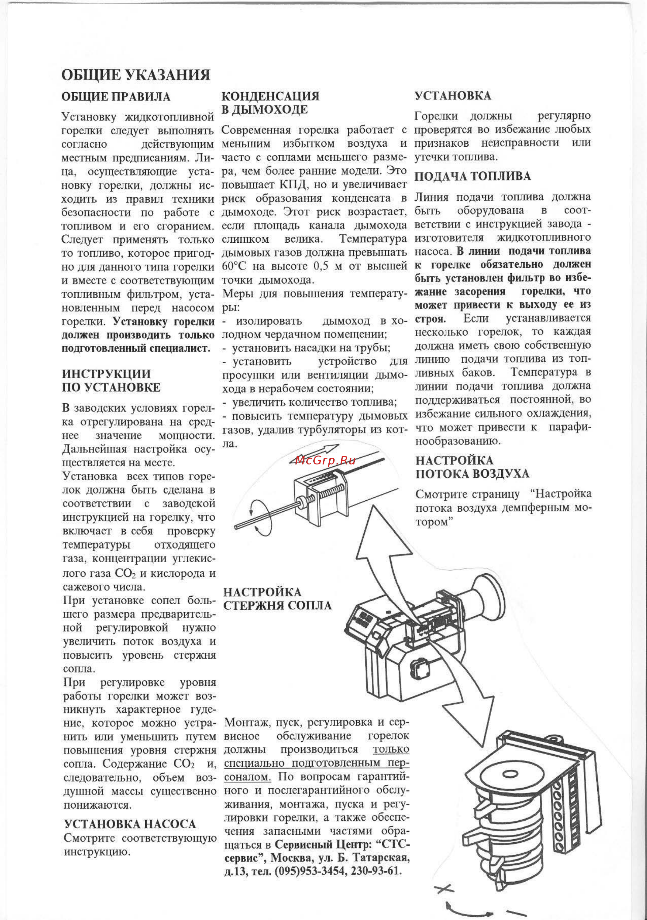 Bentone B 50 [6/16] Общие указания