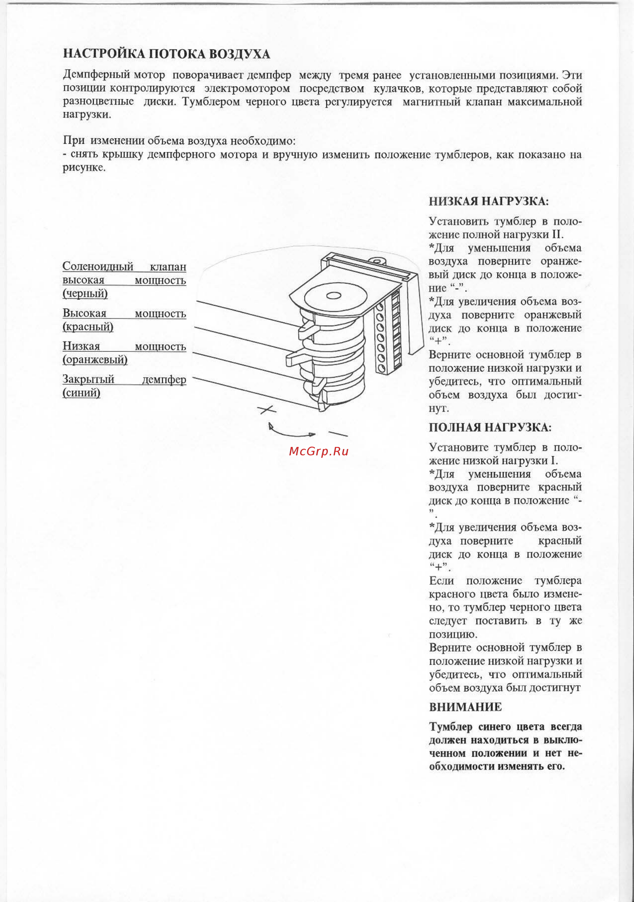 Bentone B 50 Инструкция по эксплуатации онлайн [8/16] 356269