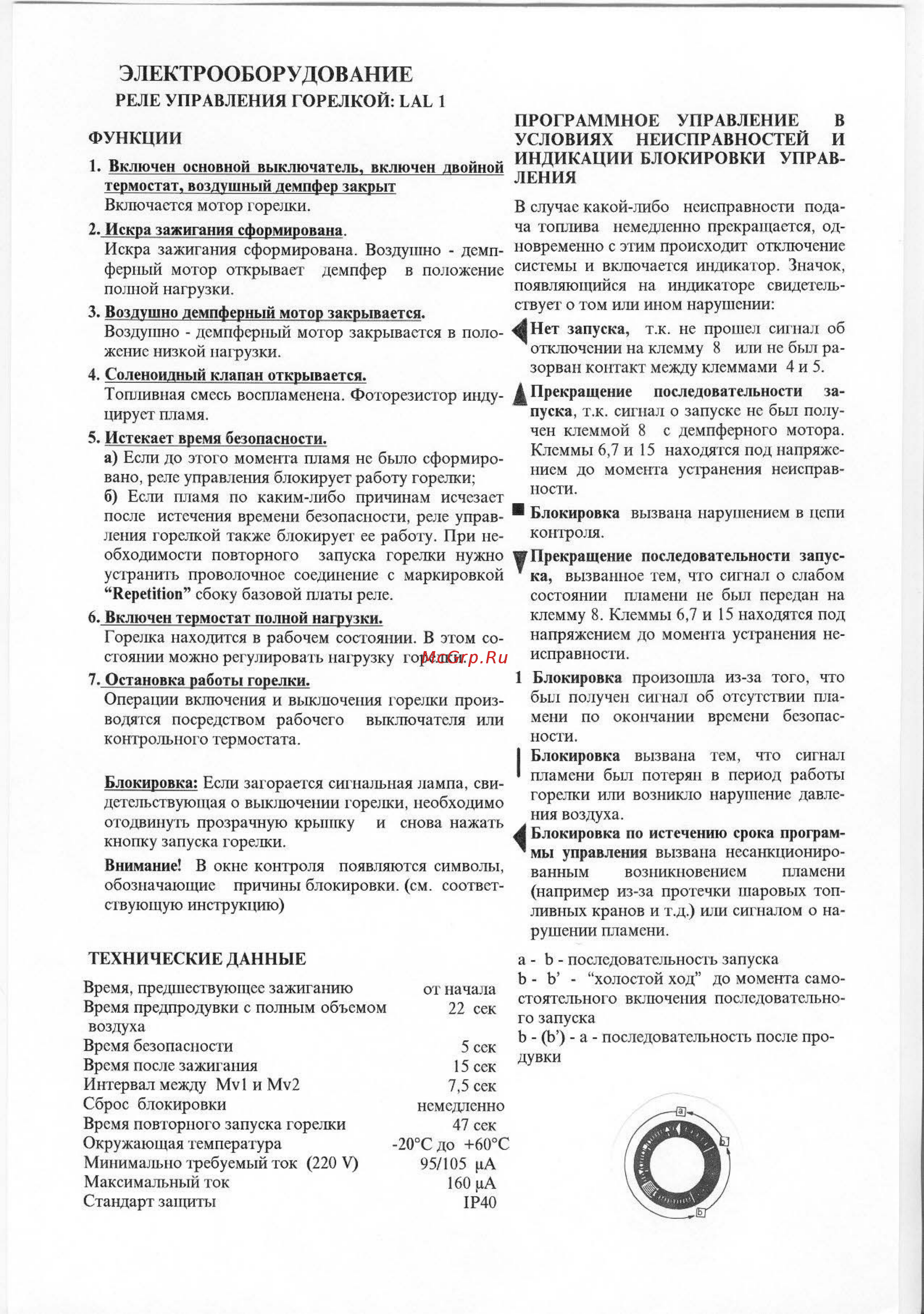 Bentone B 55 [9/16] Электрооборудование
