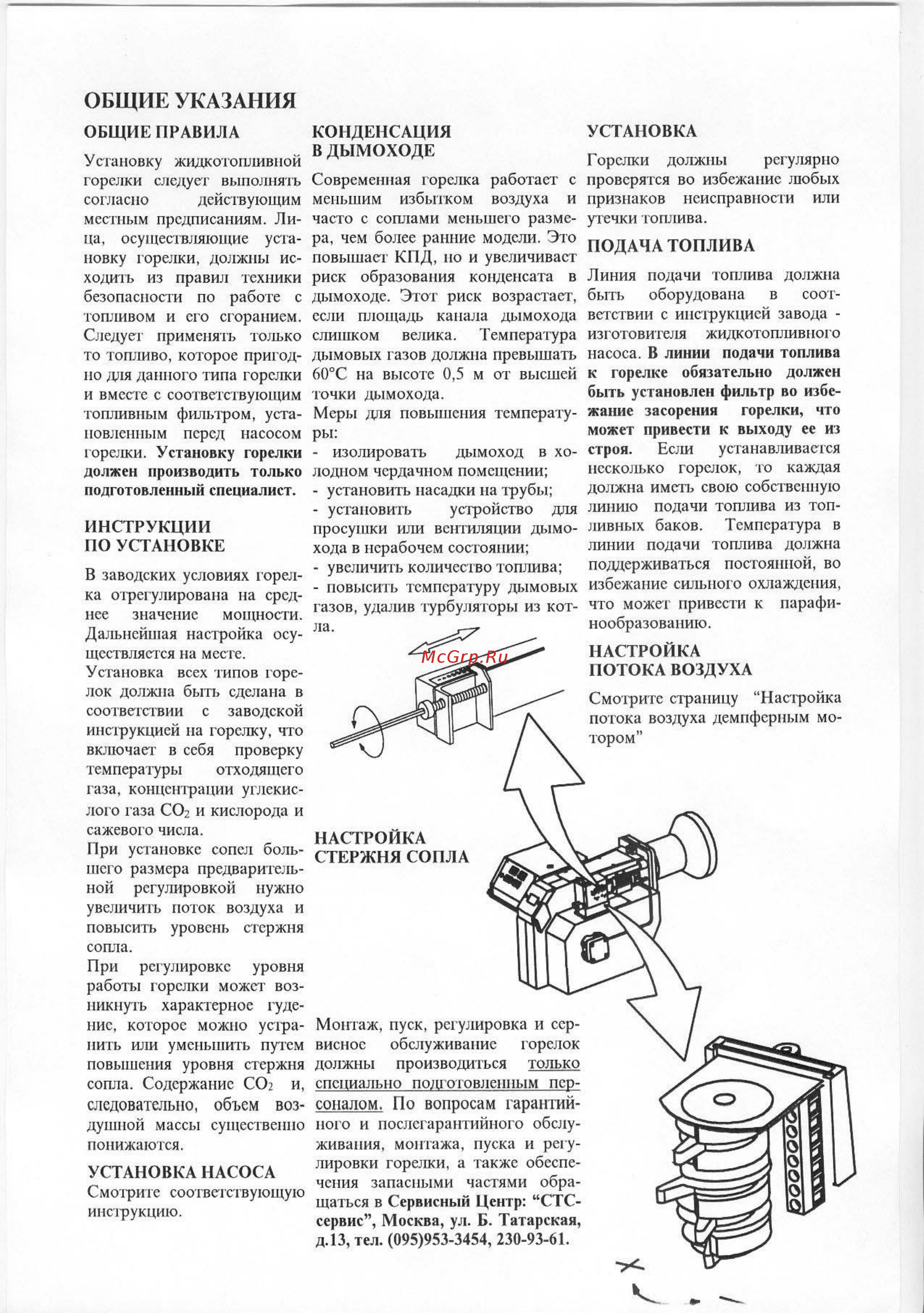 Bentone B 60 [4/14] Общие указания