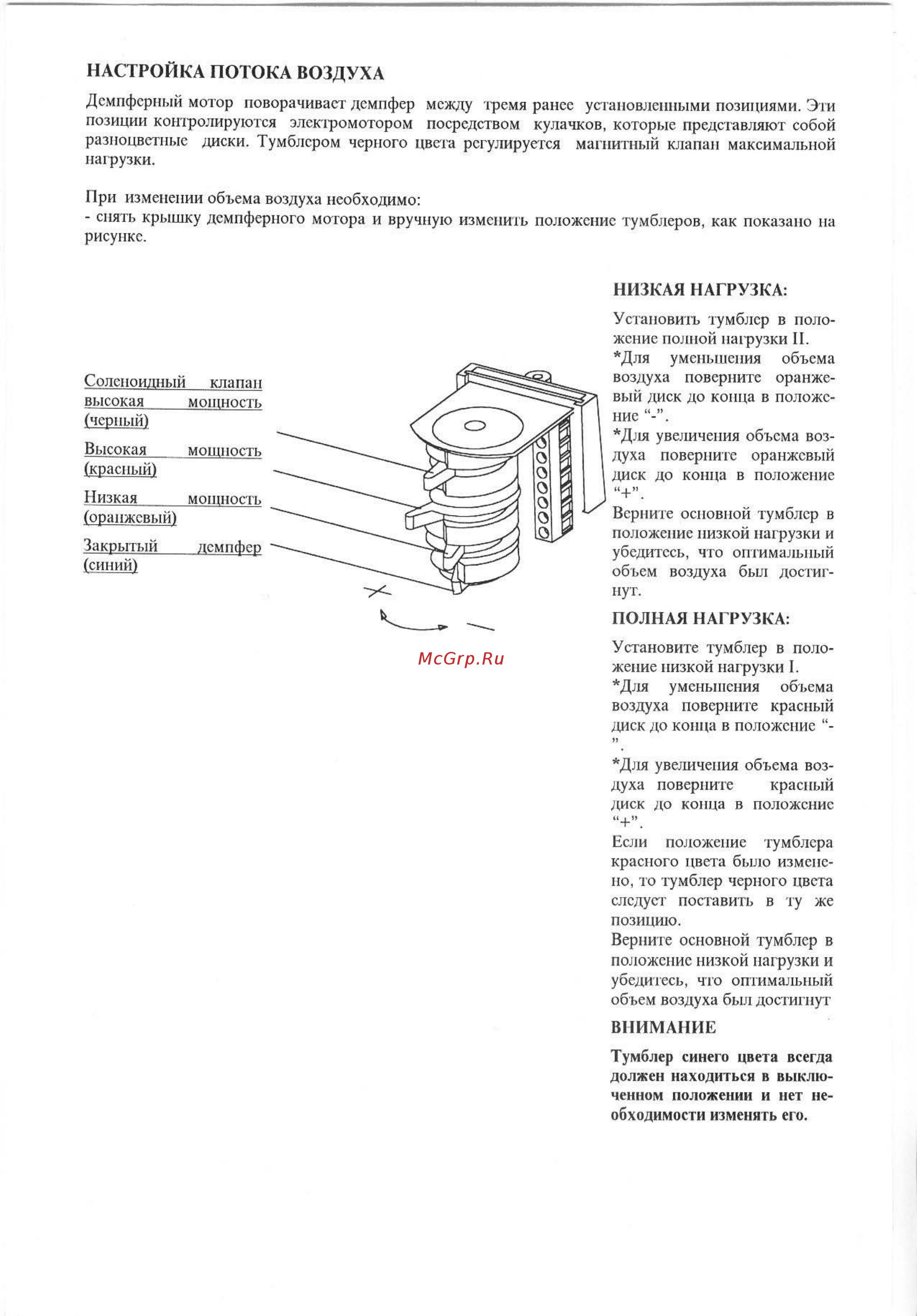 Bentone B 60 [6/14] Низкая нагрузка