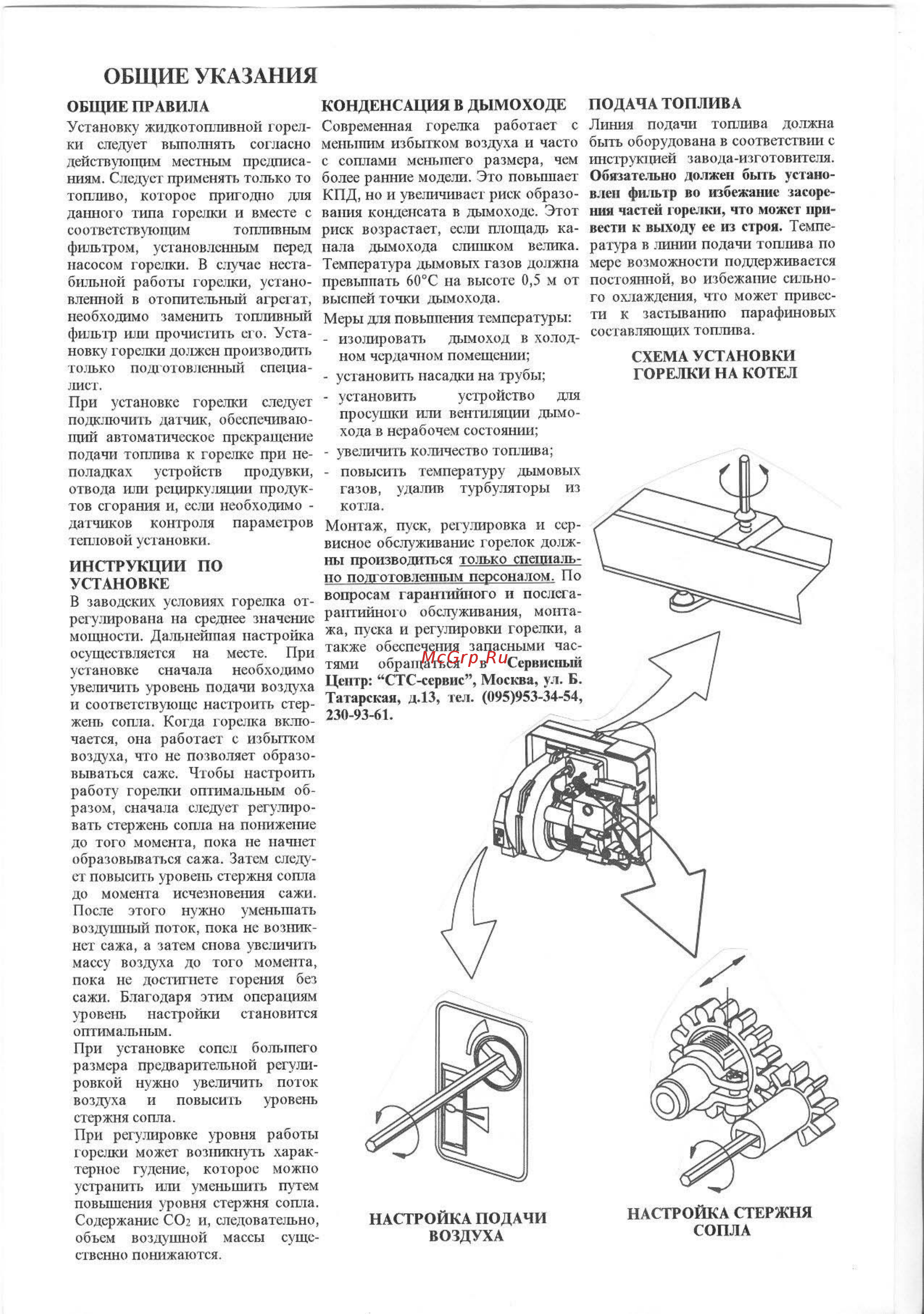 Bentone B 20KA [8/13] Общие указания