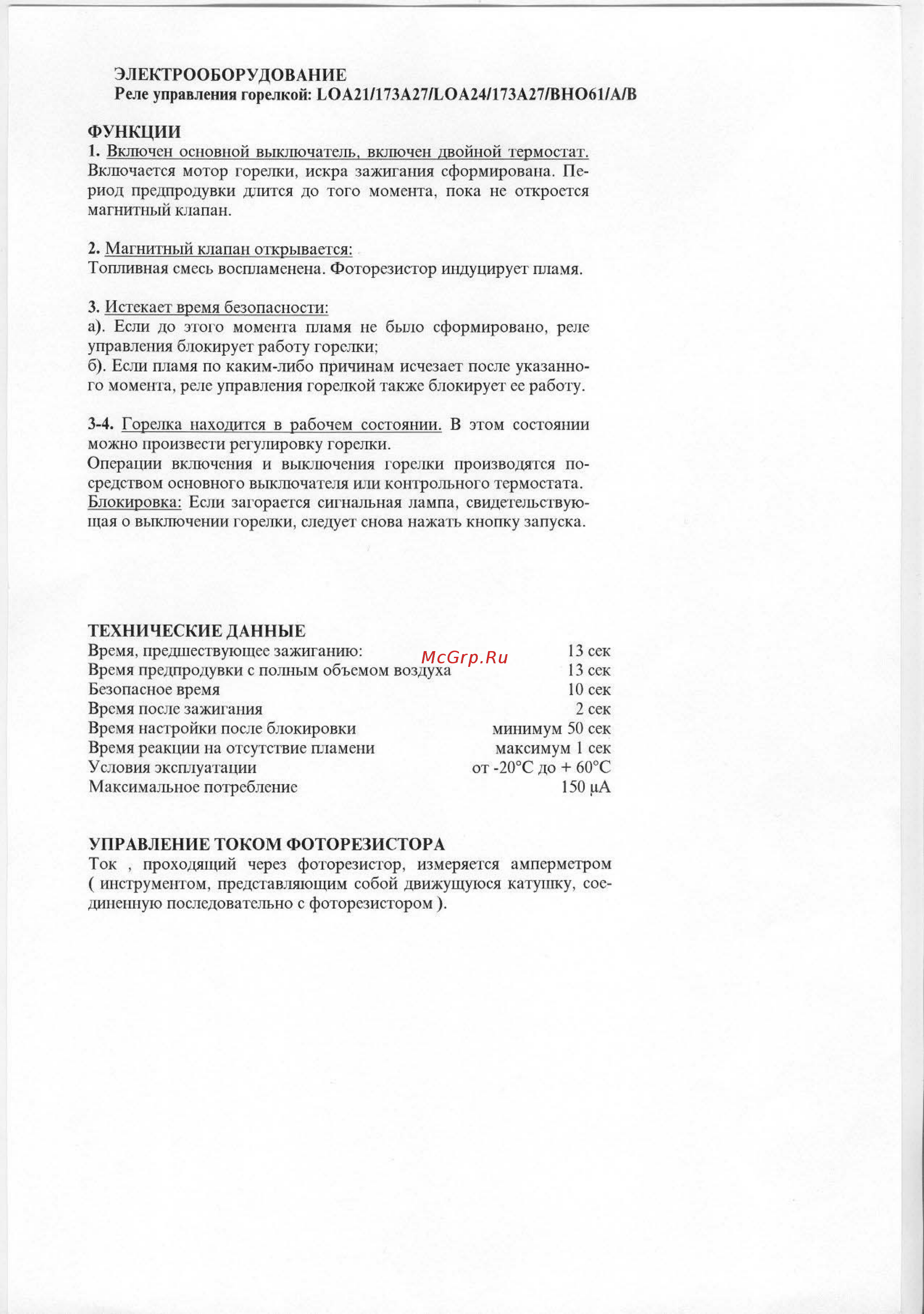 Bentone B 30ZHV-2 Инструкция по эксплуатации онлайн [7/13] 356288
