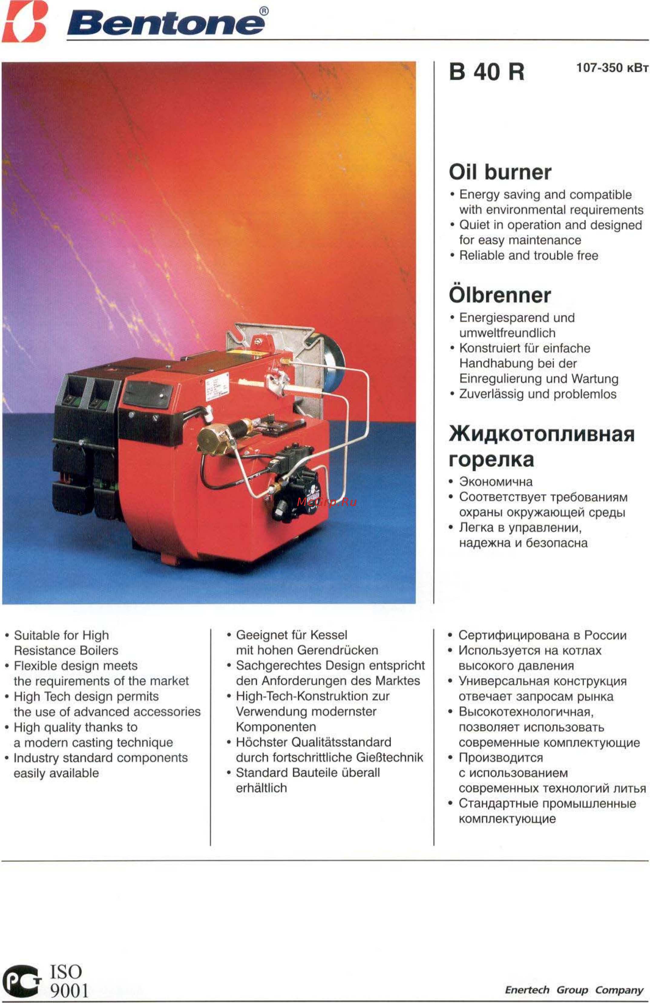 Bentone B 40-2,2 Техническое описание онлайн