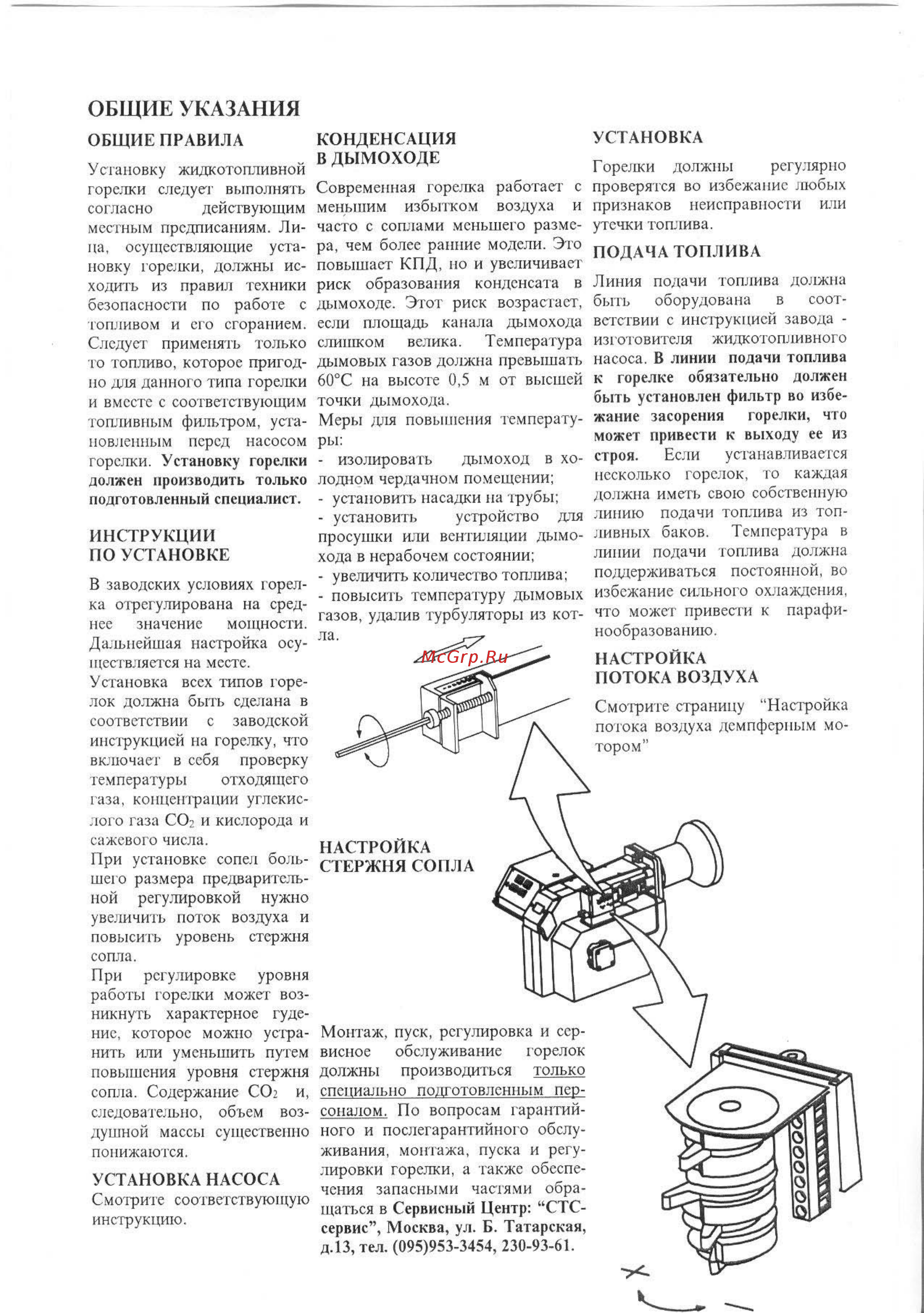 Bentone B 45 R [5/13] Общие указания