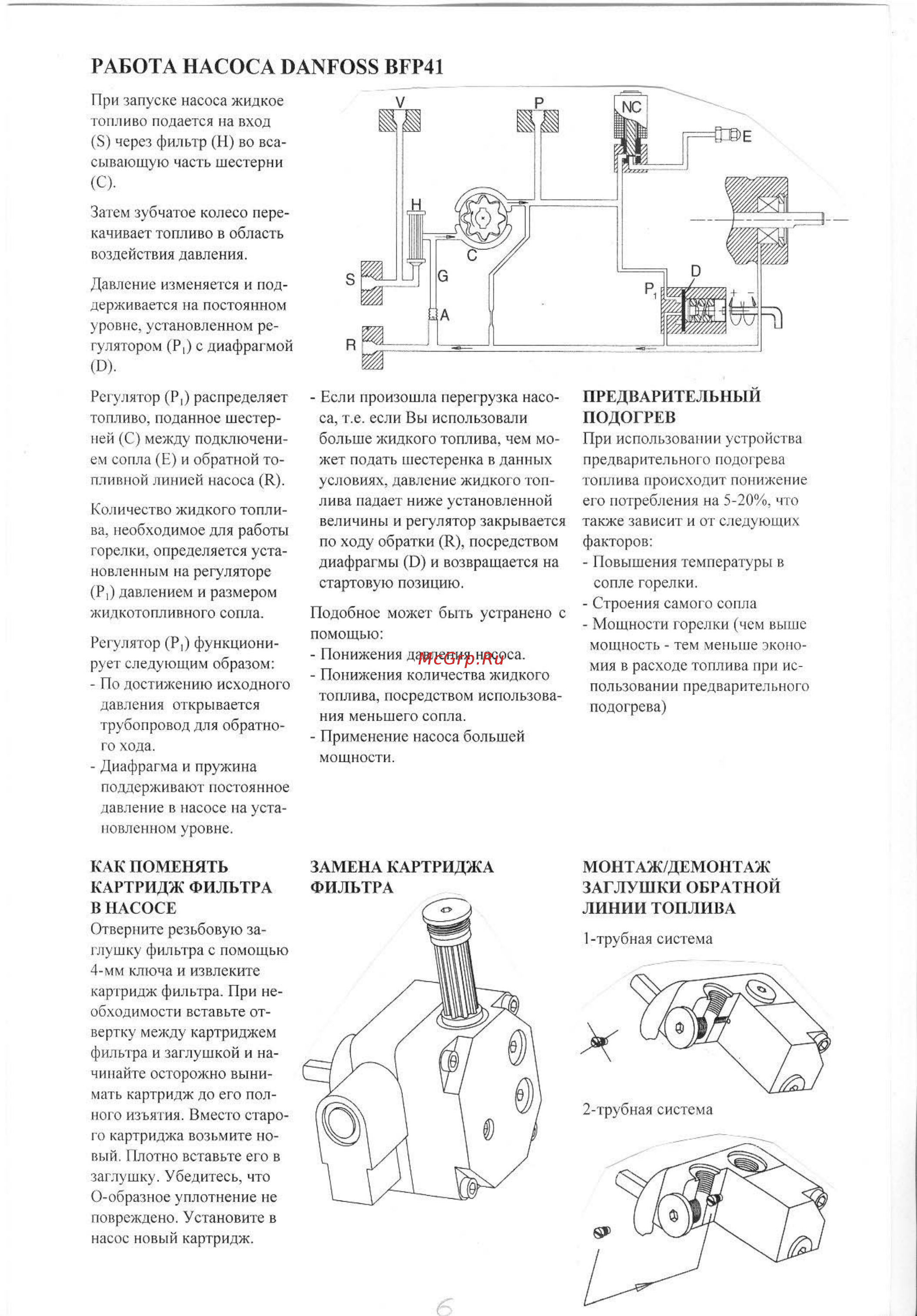 Bentone ST 120 KA [6/12] Работа насос a d an foss bfp41