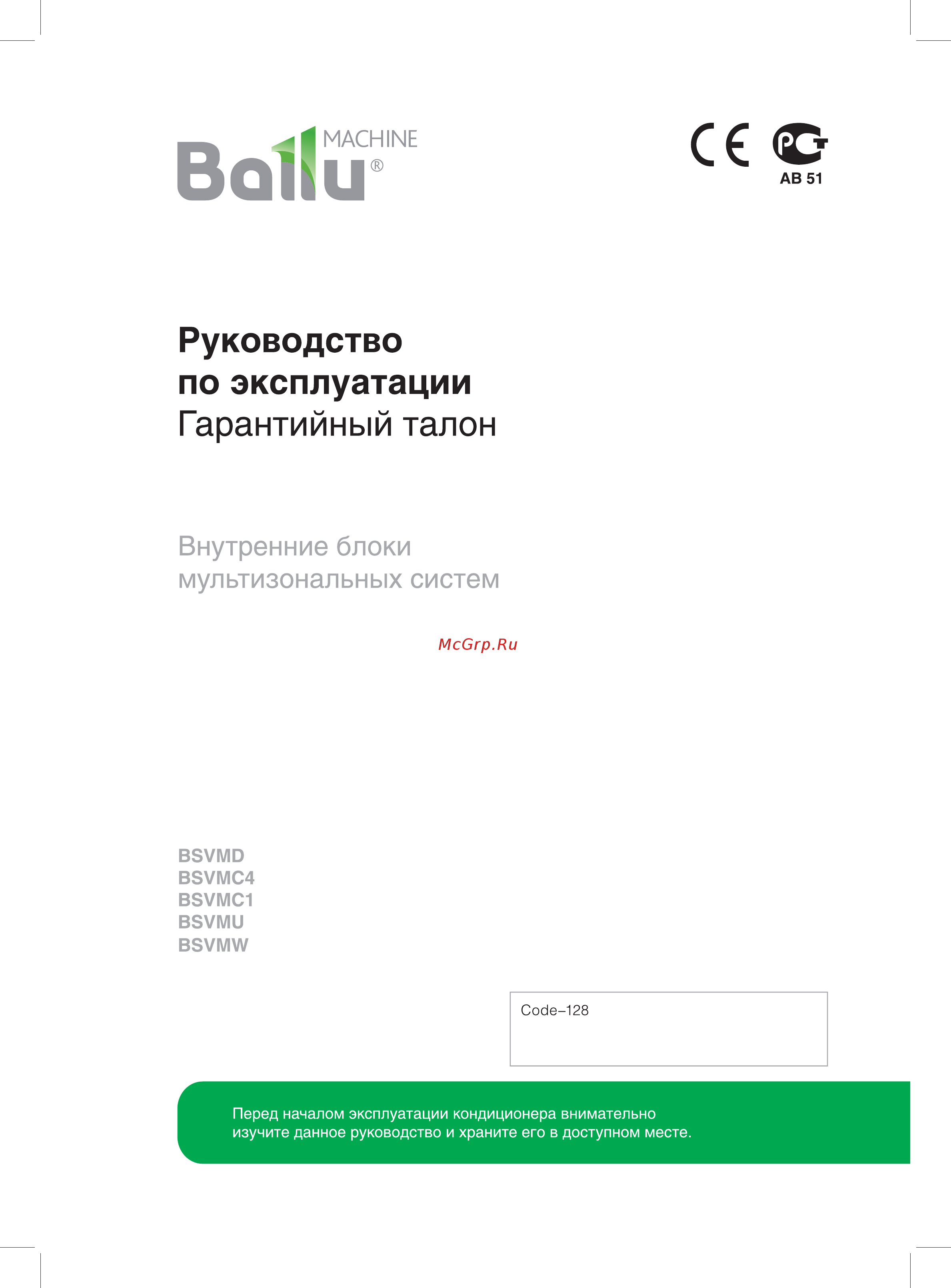 Ballu machine BSVMD-112 Инструкция по эксплуатации онлайн